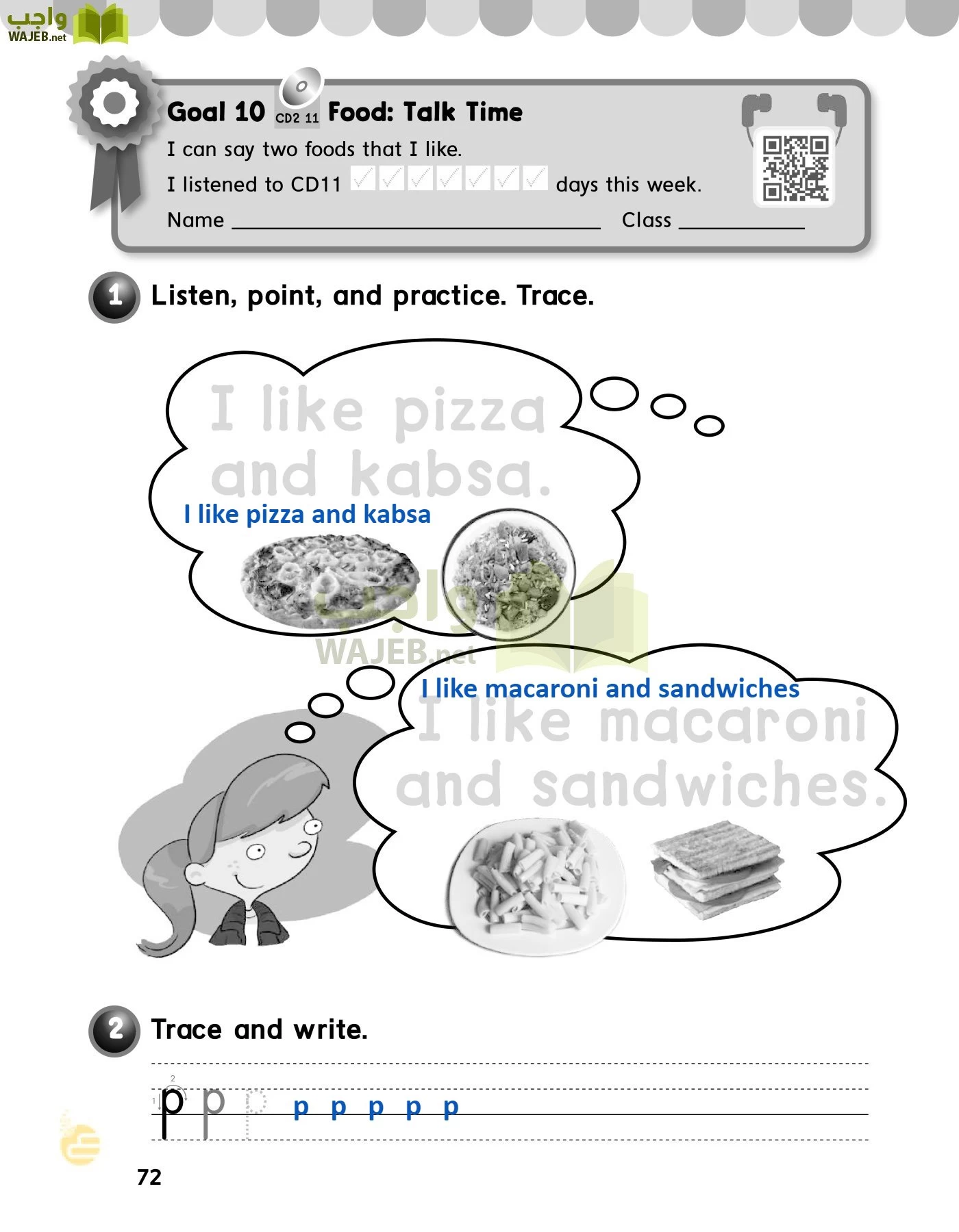 الانجليزي page-75
