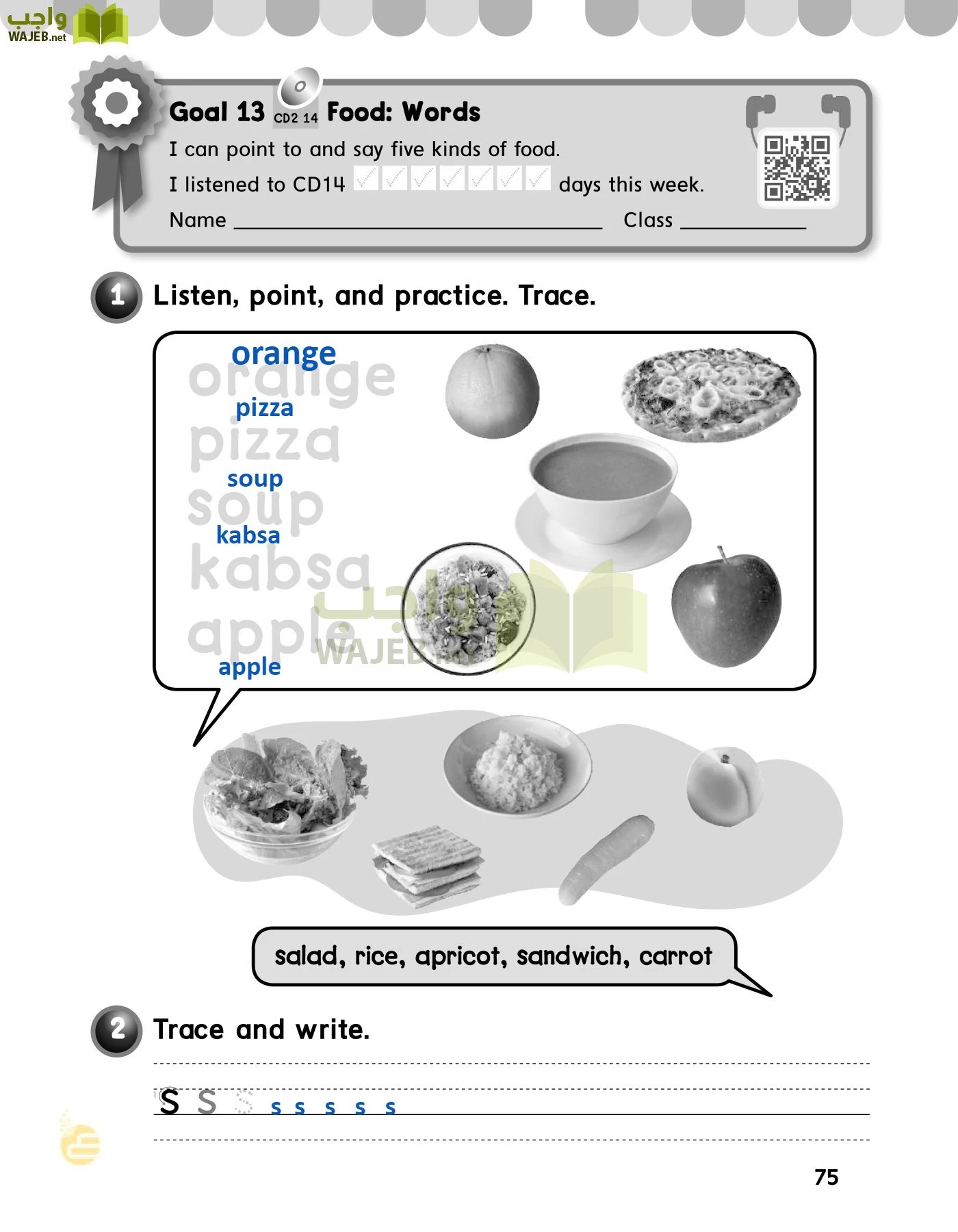 الانجليزي page-78