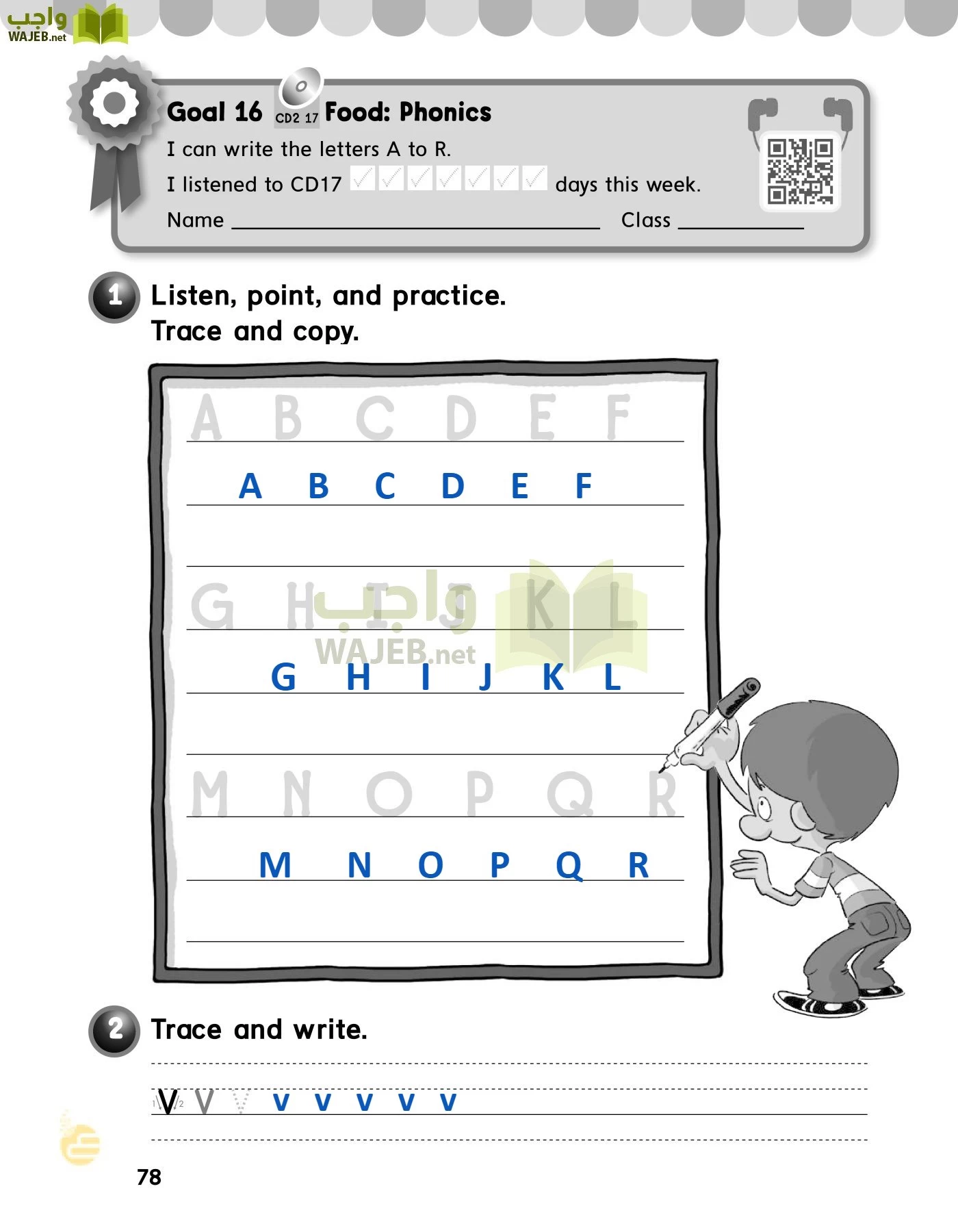 الانجليزي page-81