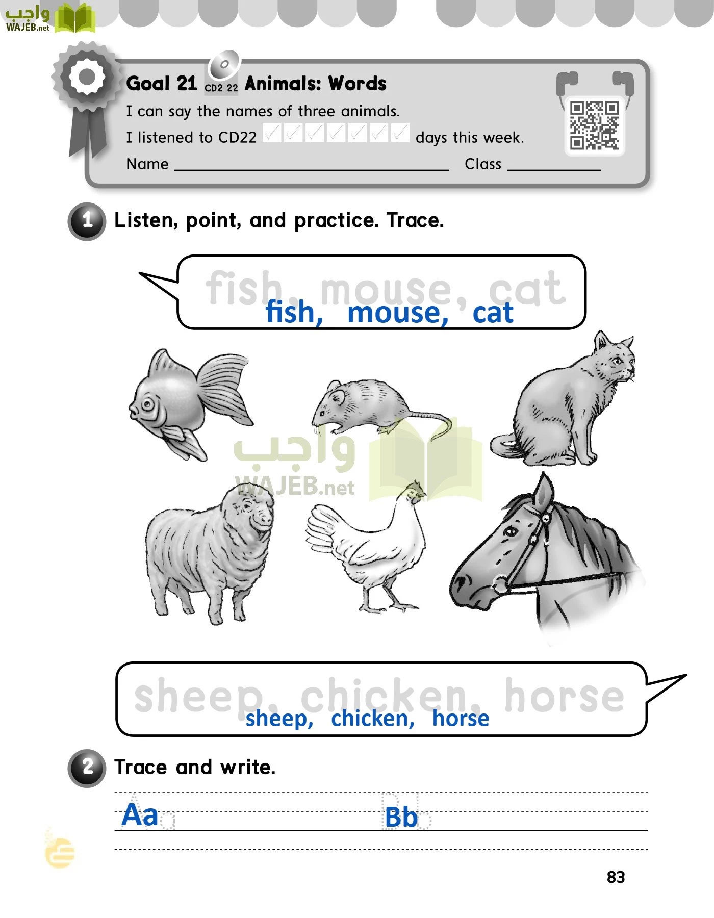 الانجليزي page-86