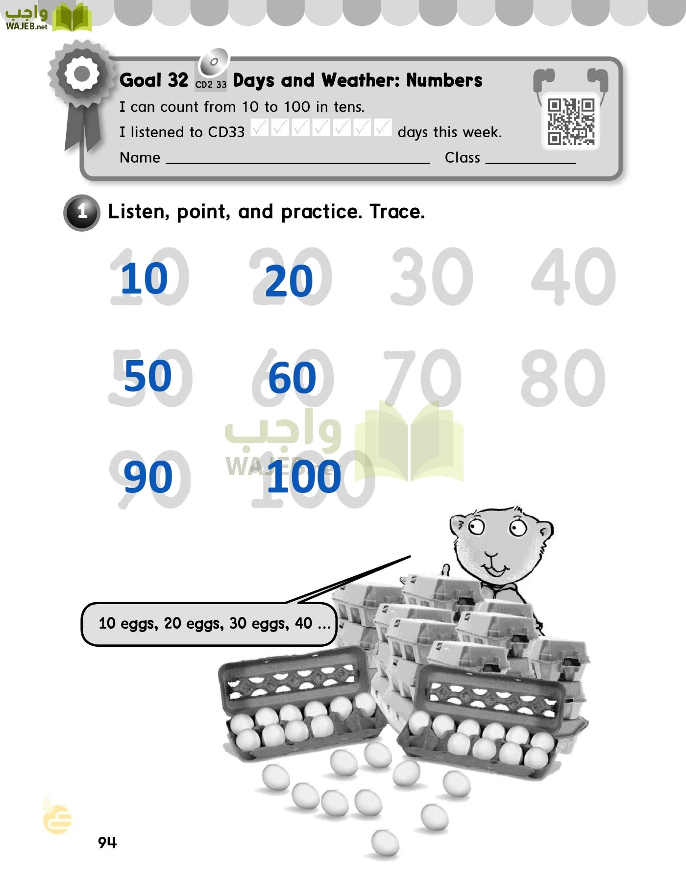 الانجليزي page-97