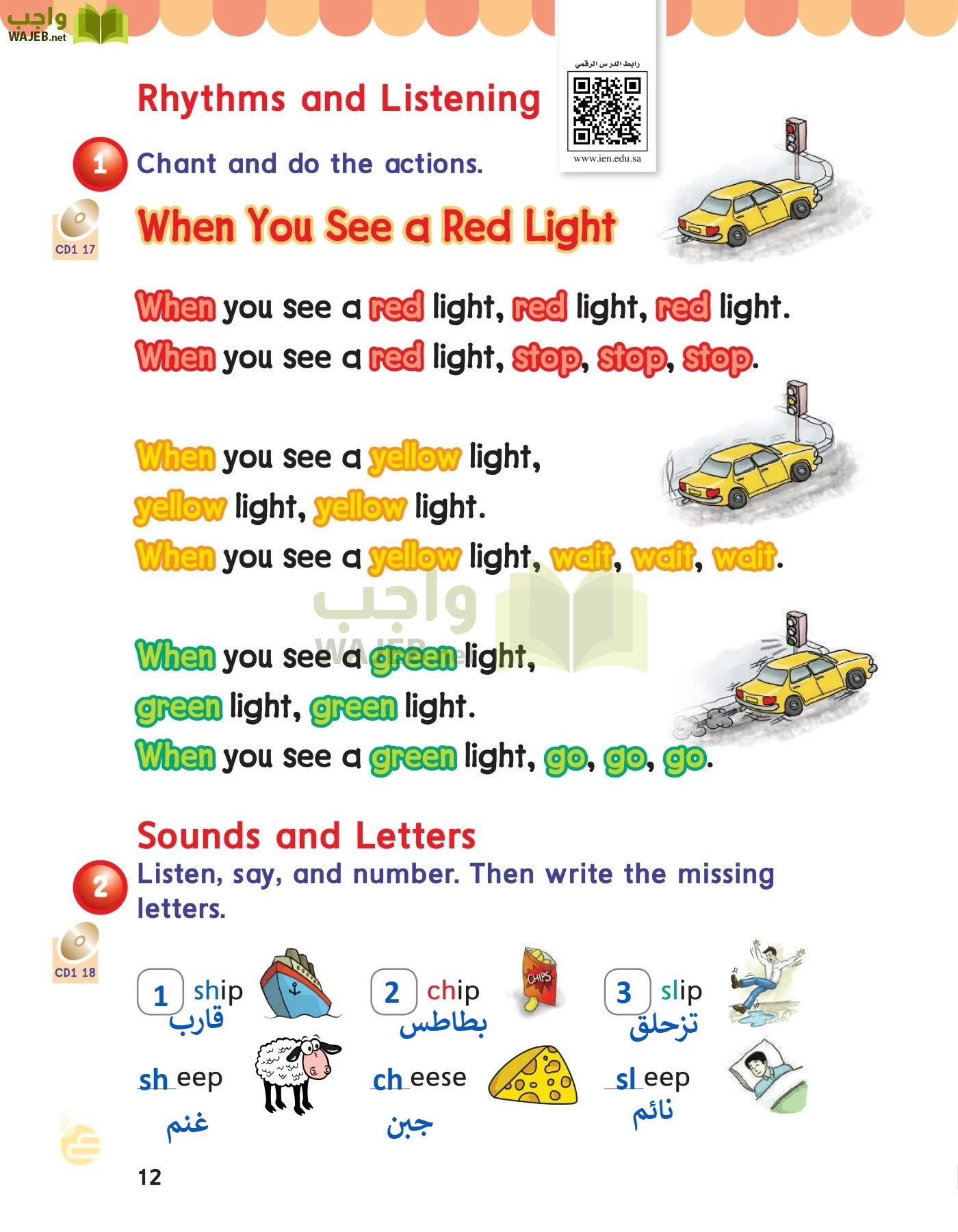 الانجليزي page-15