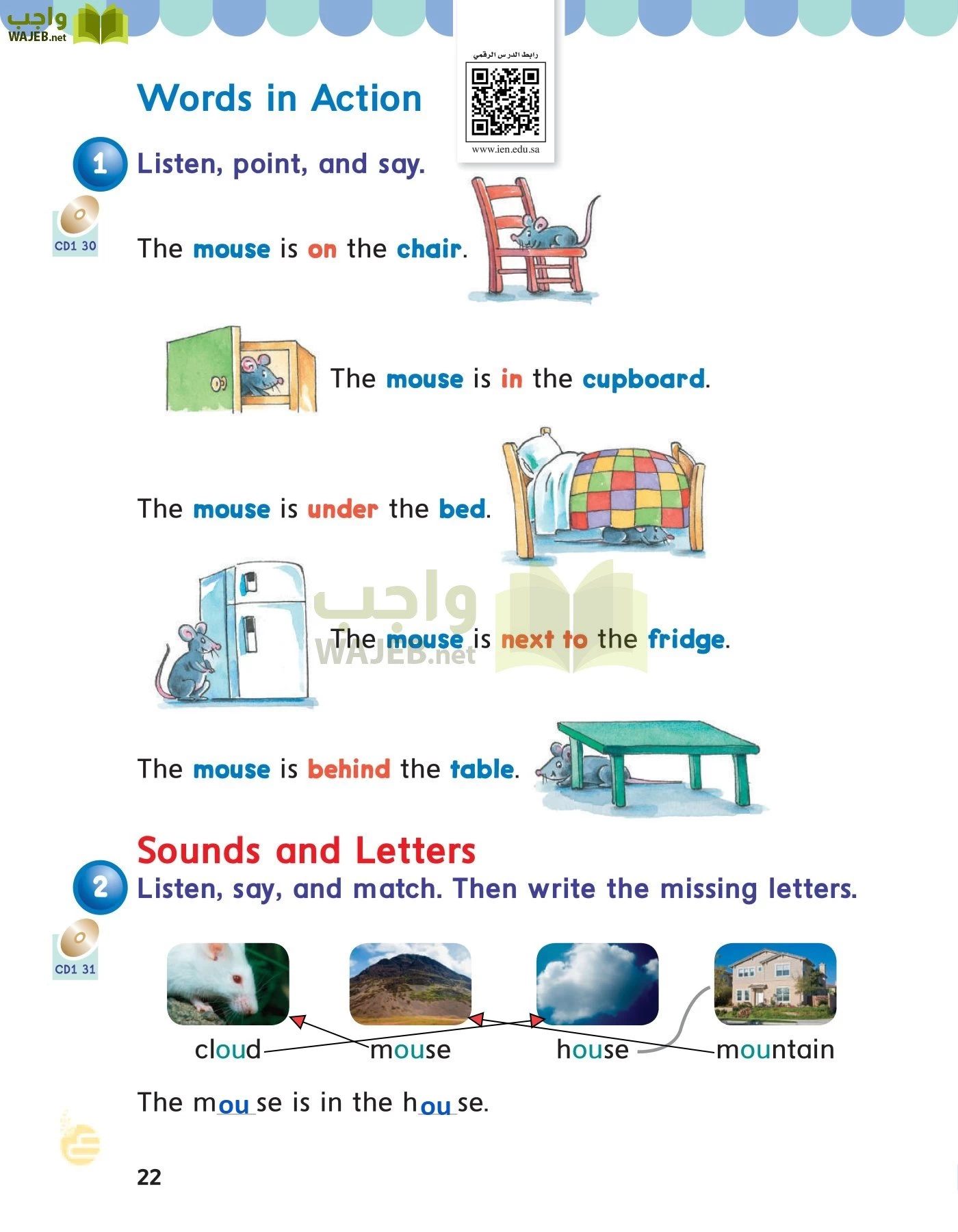 الانجليزي page-25