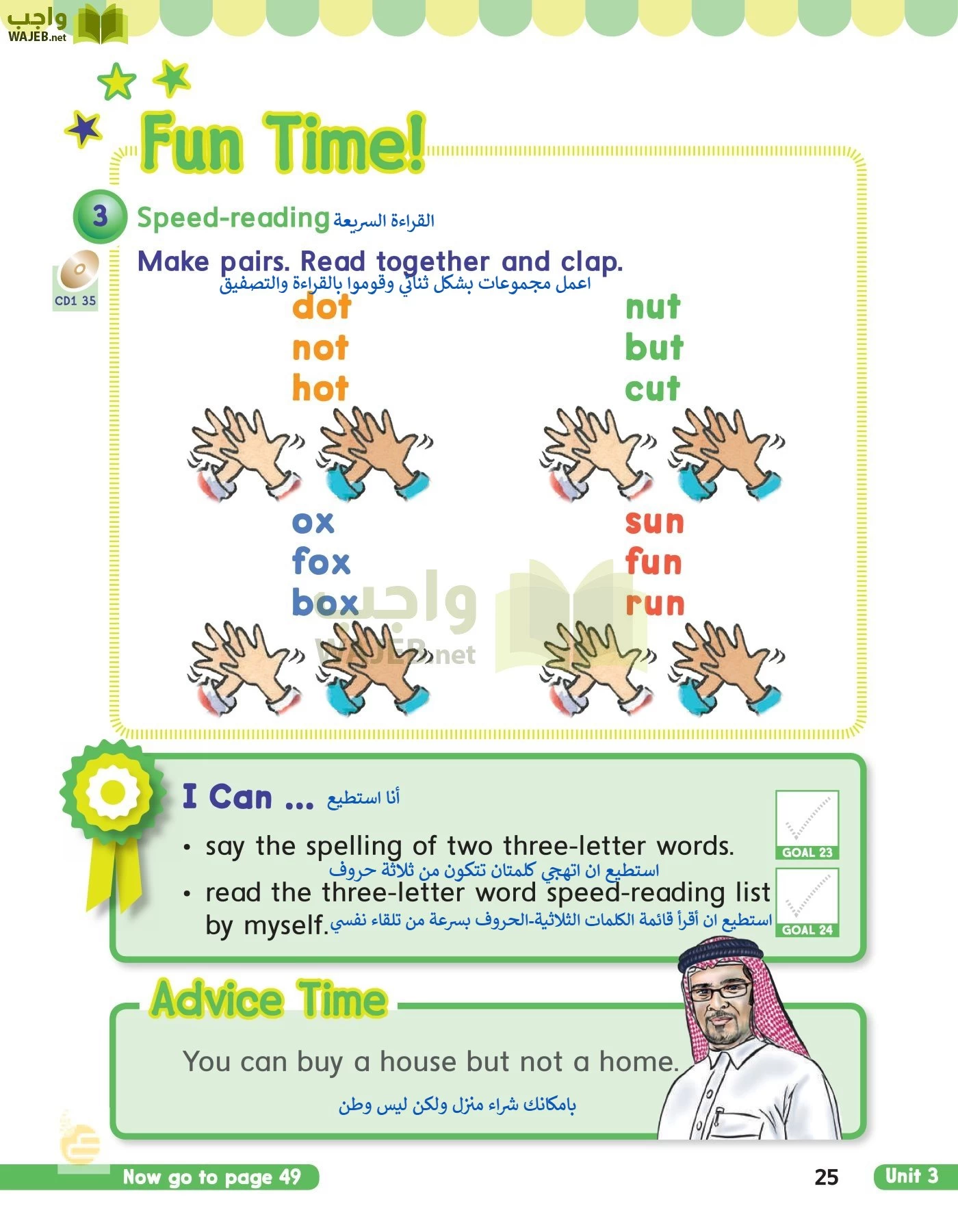 الانجليزي page-28