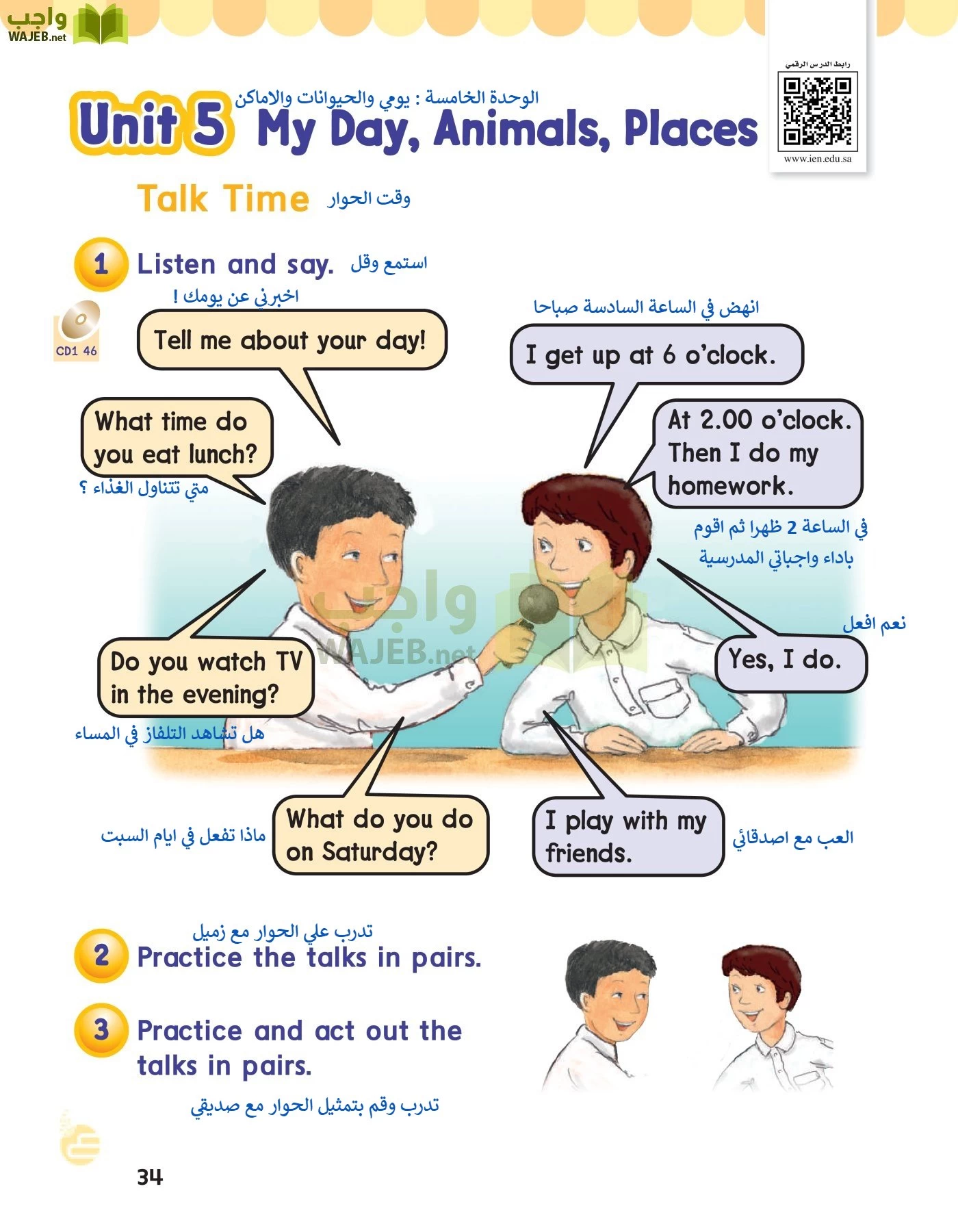 الانجليزي page-37