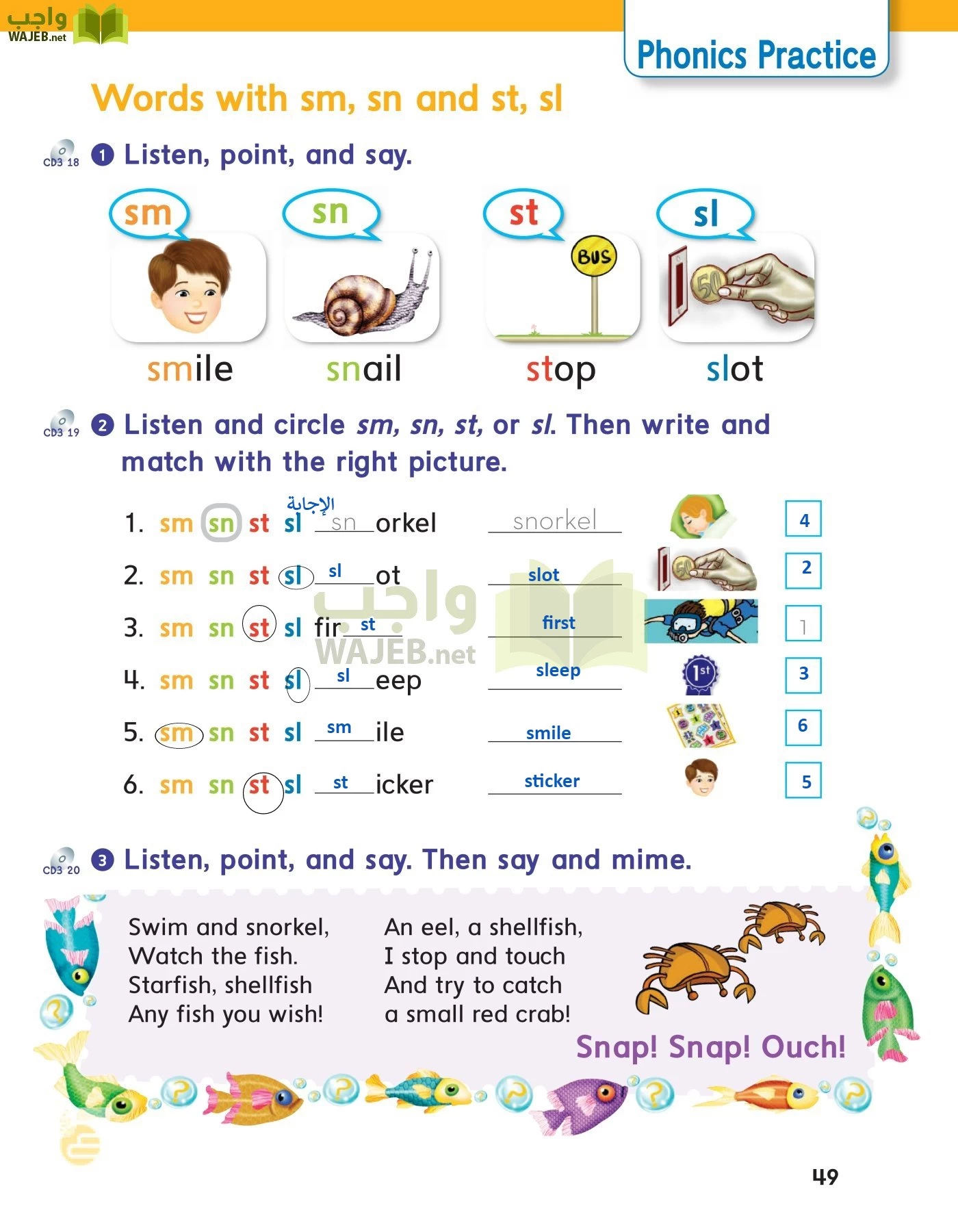 الانجليزي page-52