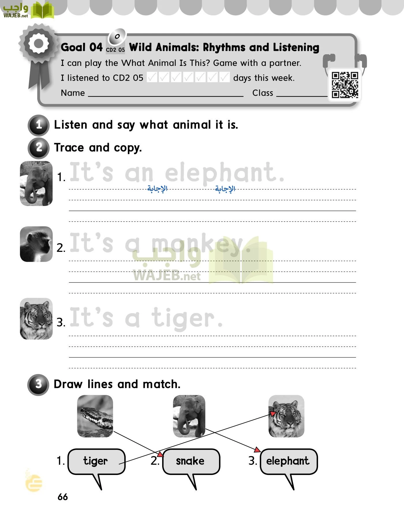 الانجليزي page-69