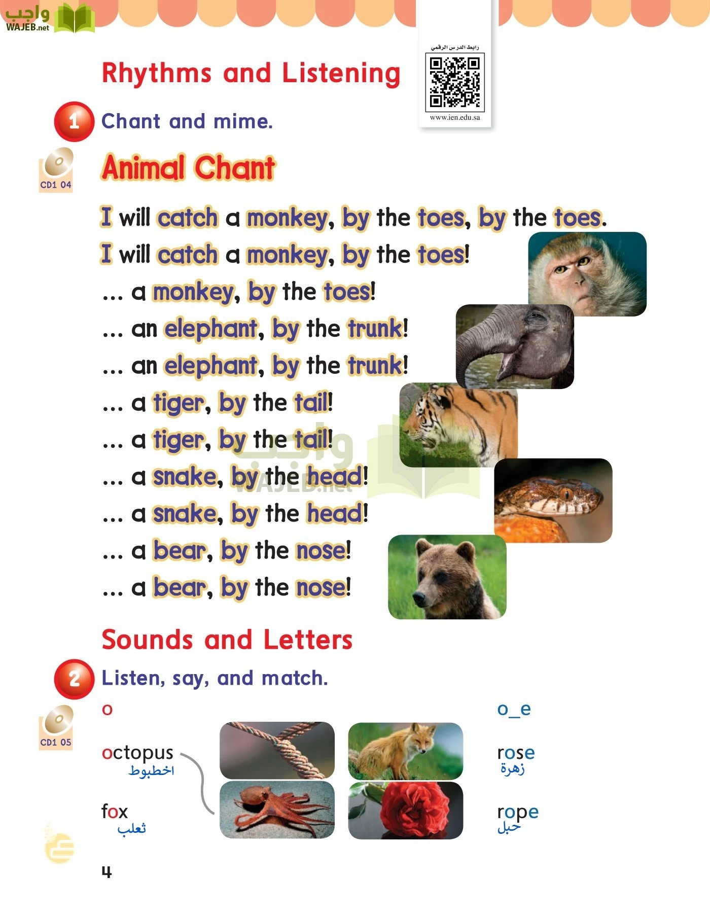الانجليزي page-7