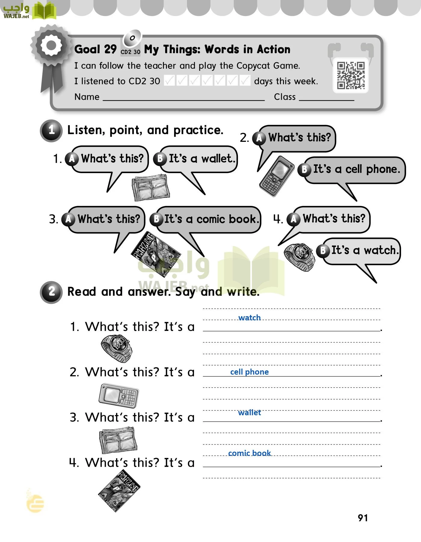 الانجليزي page-94