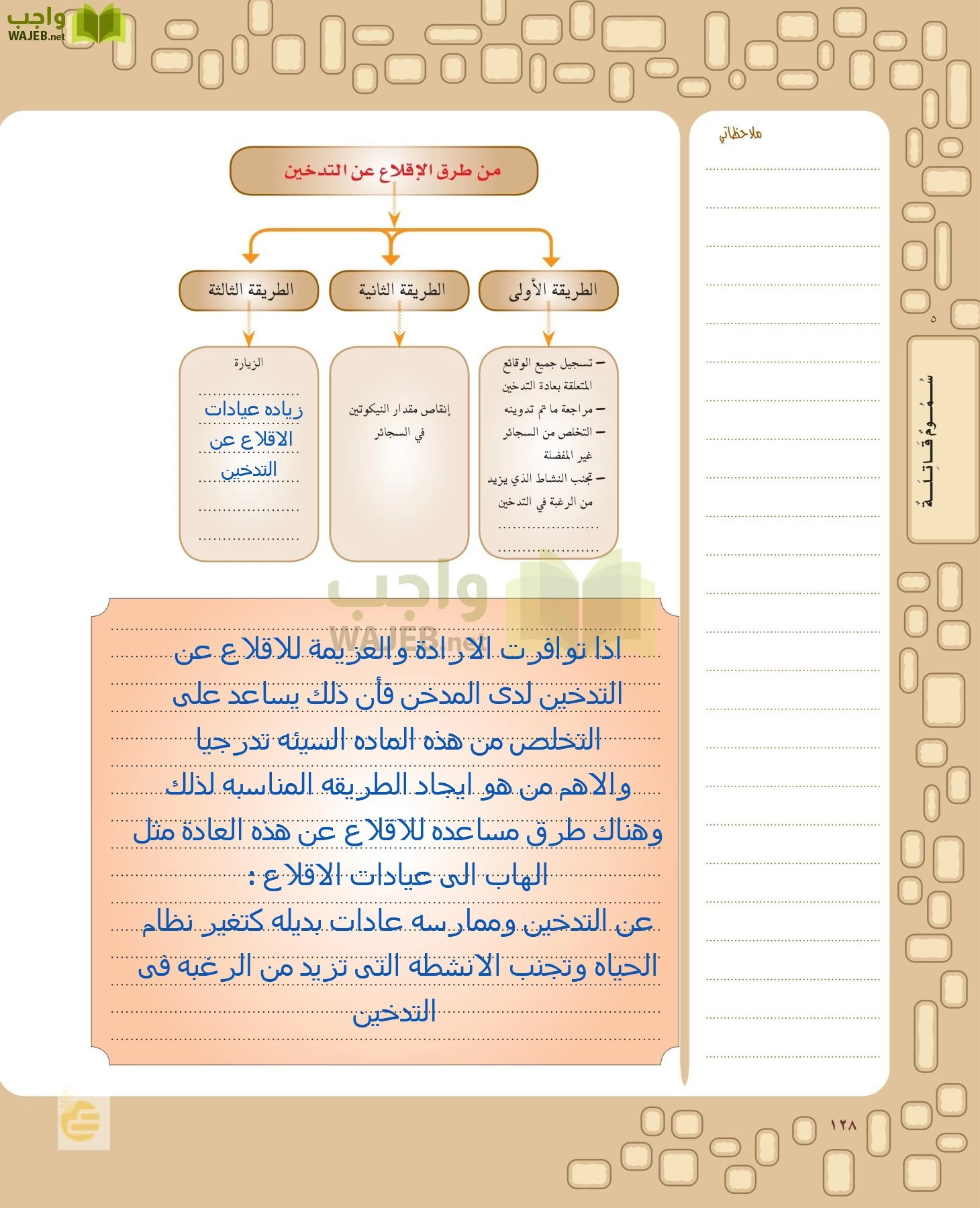 لغتي الخالدة page-127