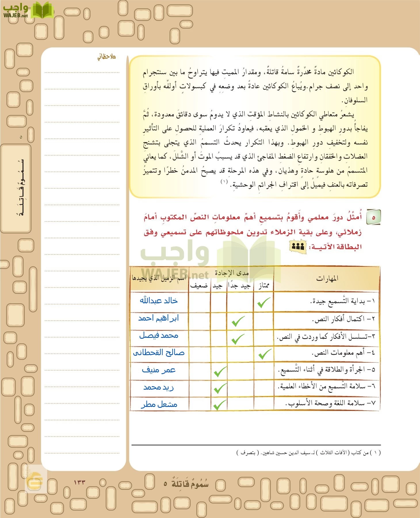 لغتي الخالدة page-132