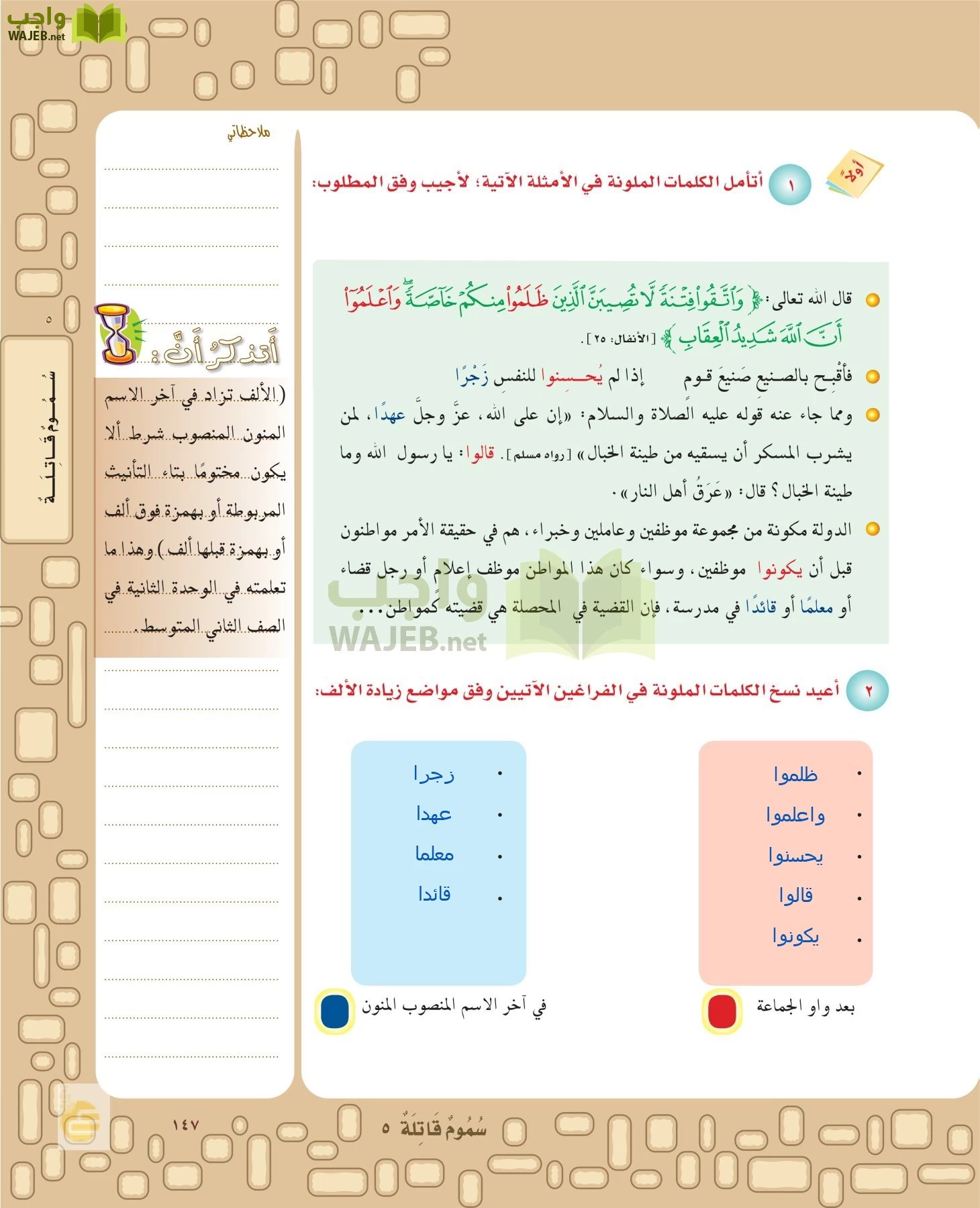 لغتي الخالدة page-146