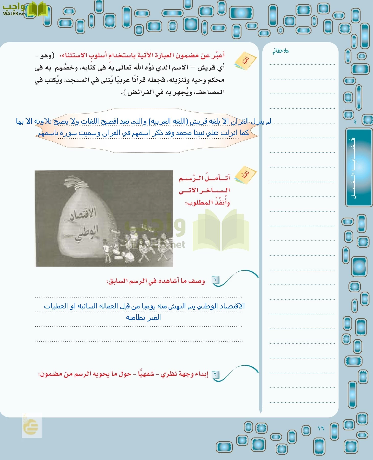 لغتي الخالدة page-15