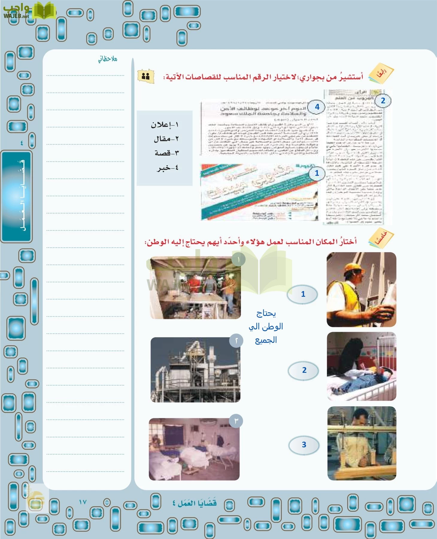 لغتي الخالدة page-16