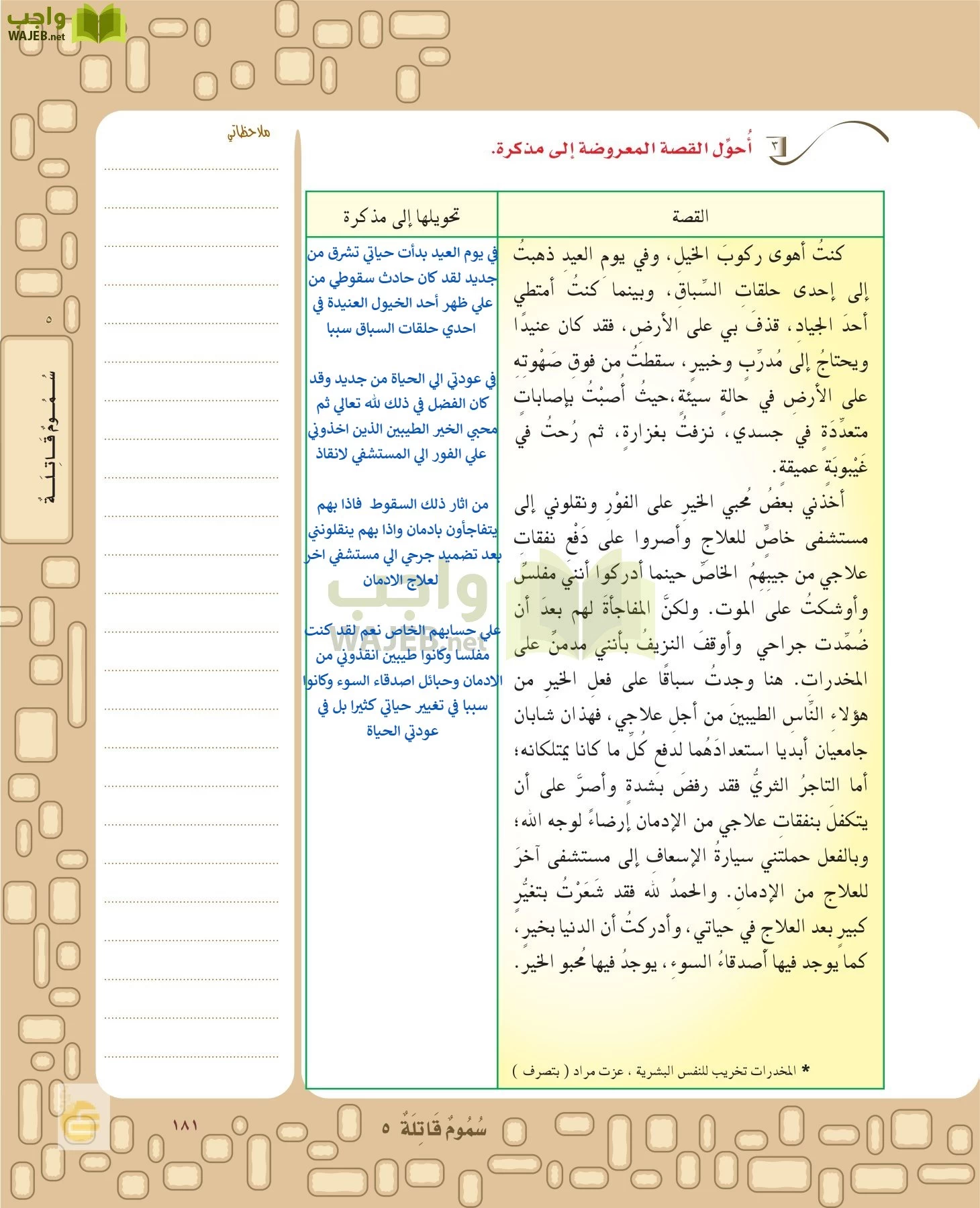 لغتي الخالدة page-180