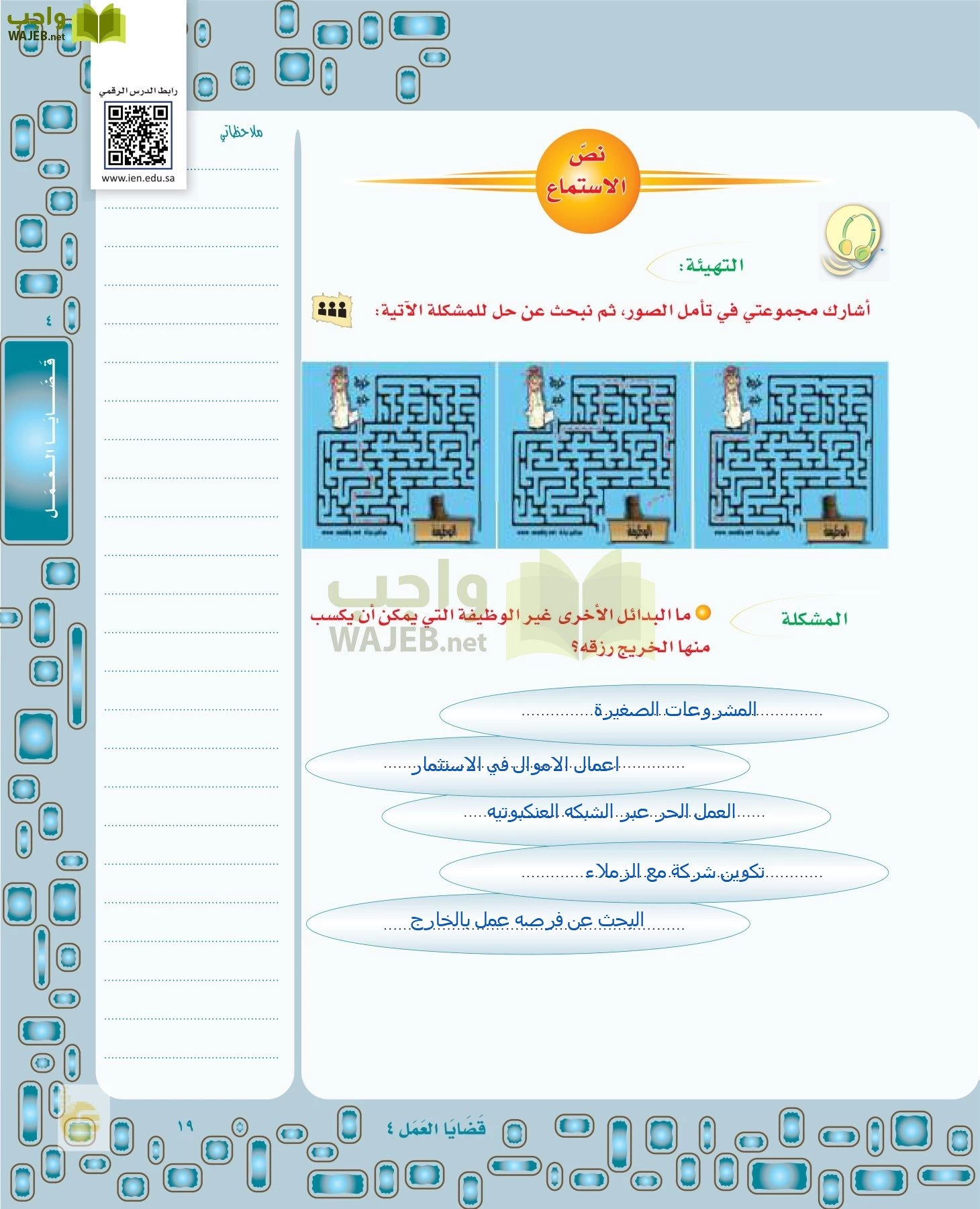 لغتي الخالدة page-18