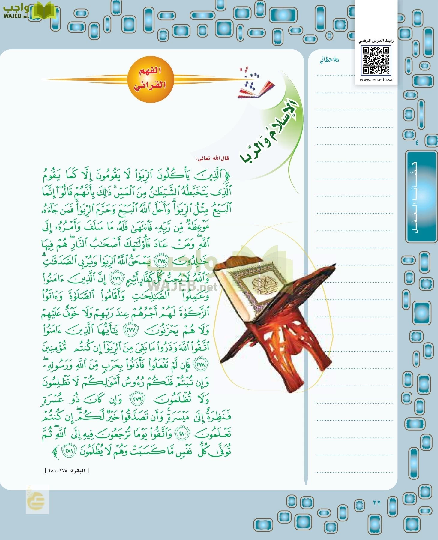 لغتي الخالدة page-21