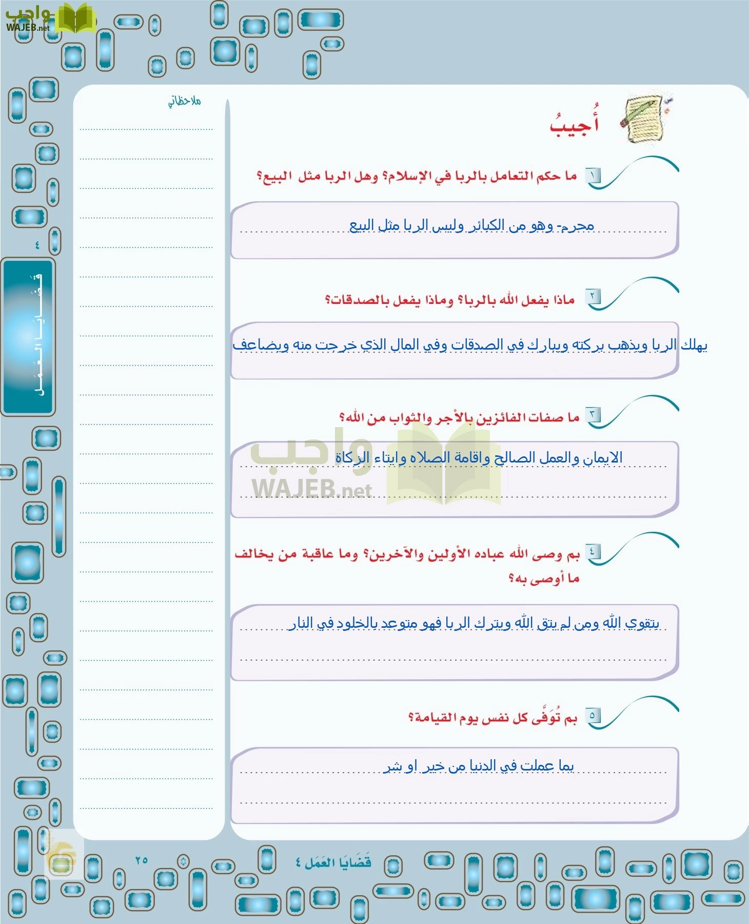 لغتي الخالدة page-24