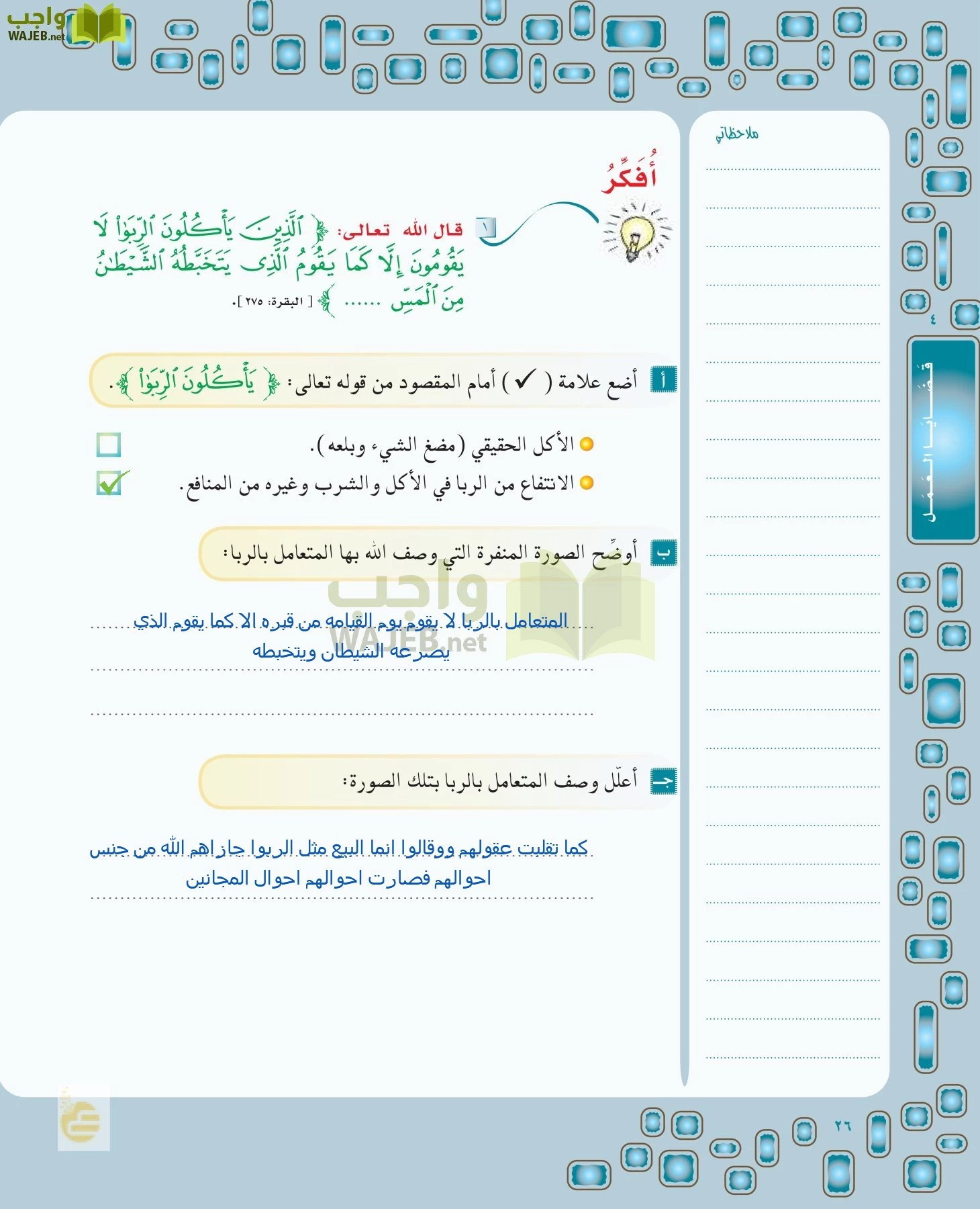 لغتي الخالدة page-25