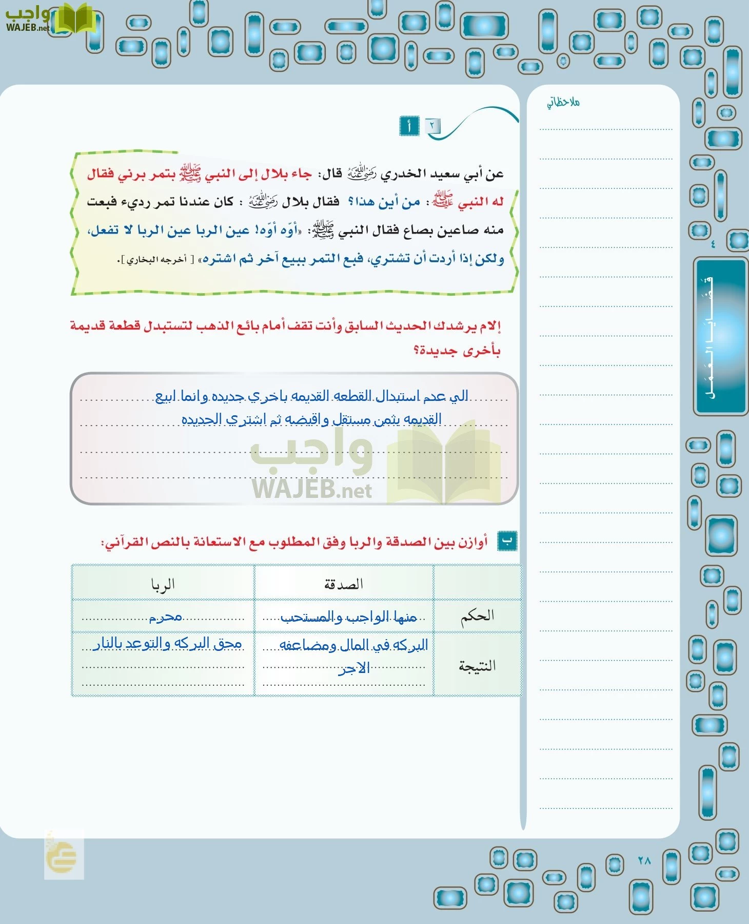 لغتي الخالدة page-27