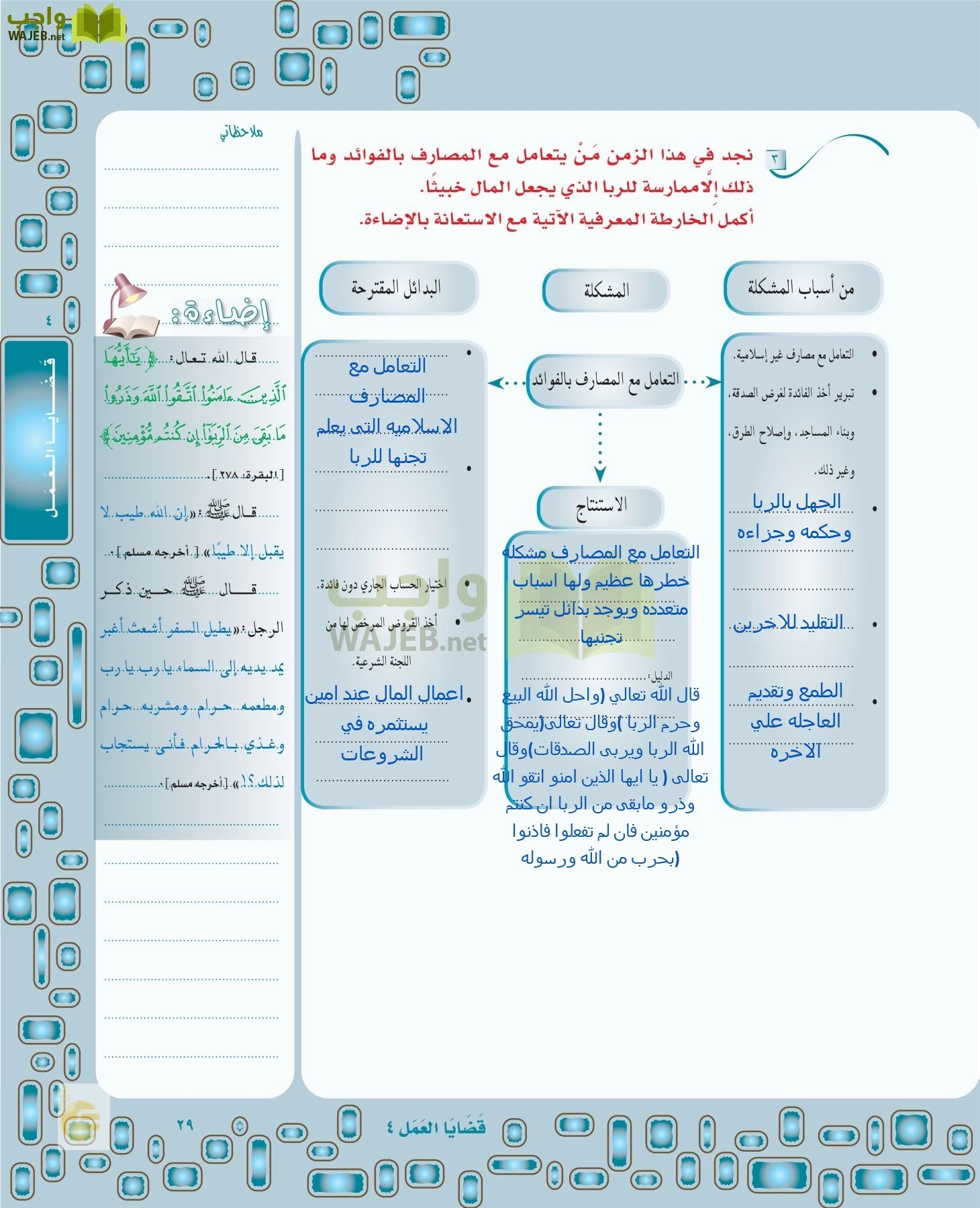 لغتي الخالدة page-28