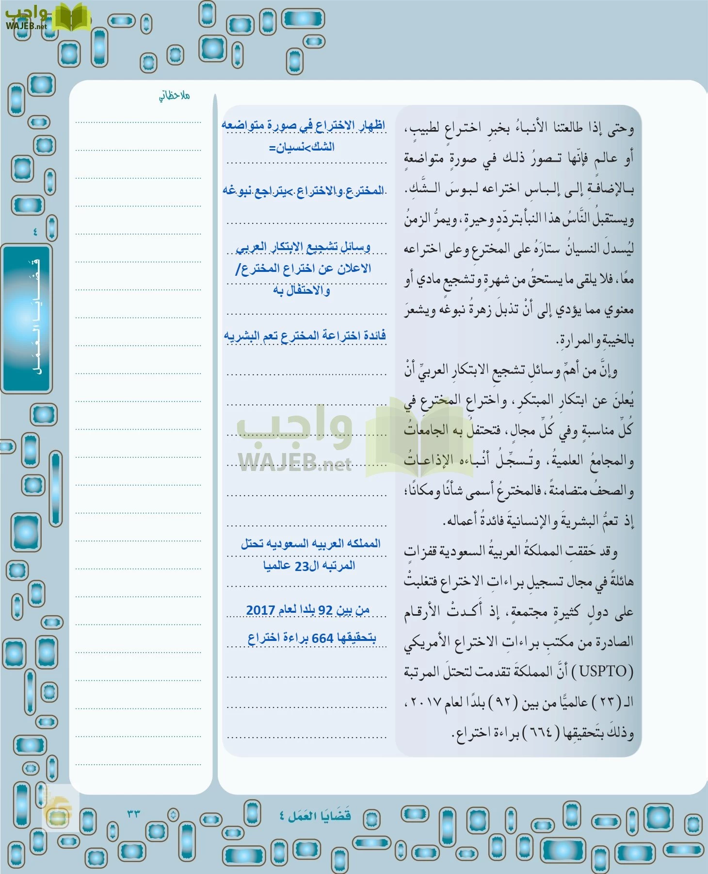 لغتي الخالدة page-32