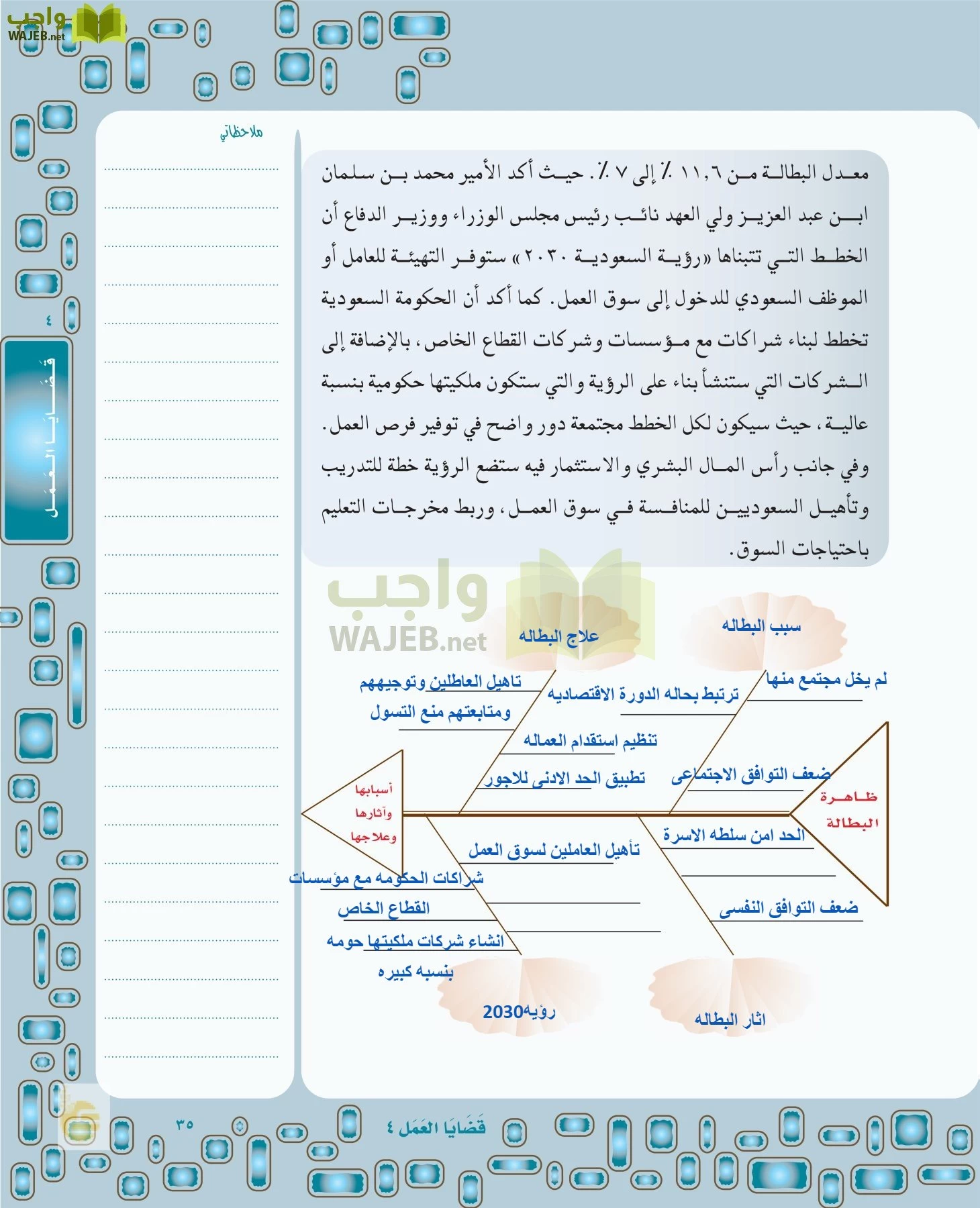 لغتي الخالدة page-34