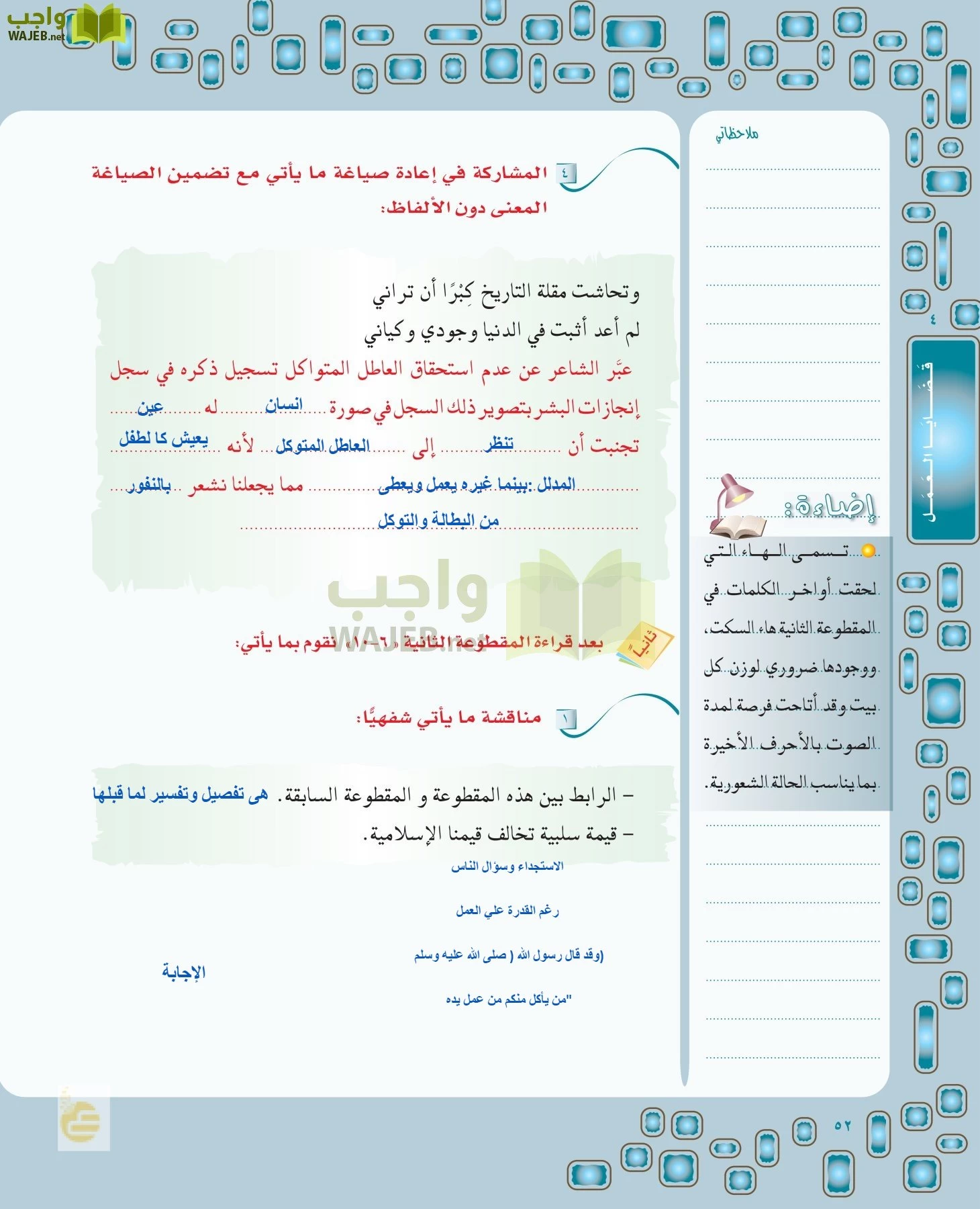 لغتي الخالدة page-51