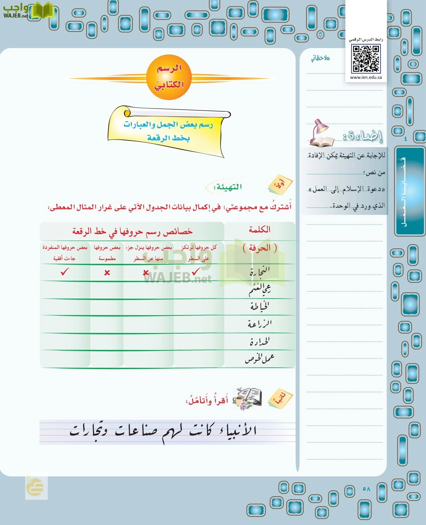 لغتي الخالدة page-57