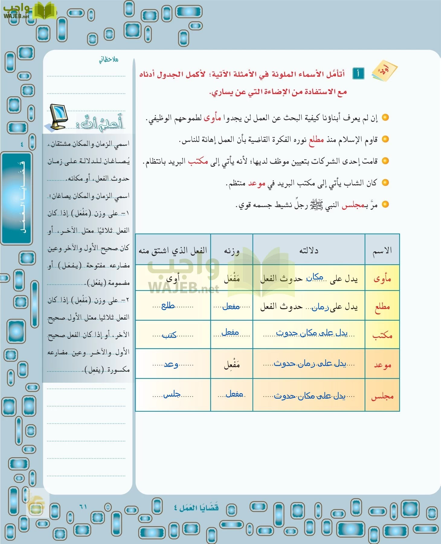 لغتي الخالدة page-60