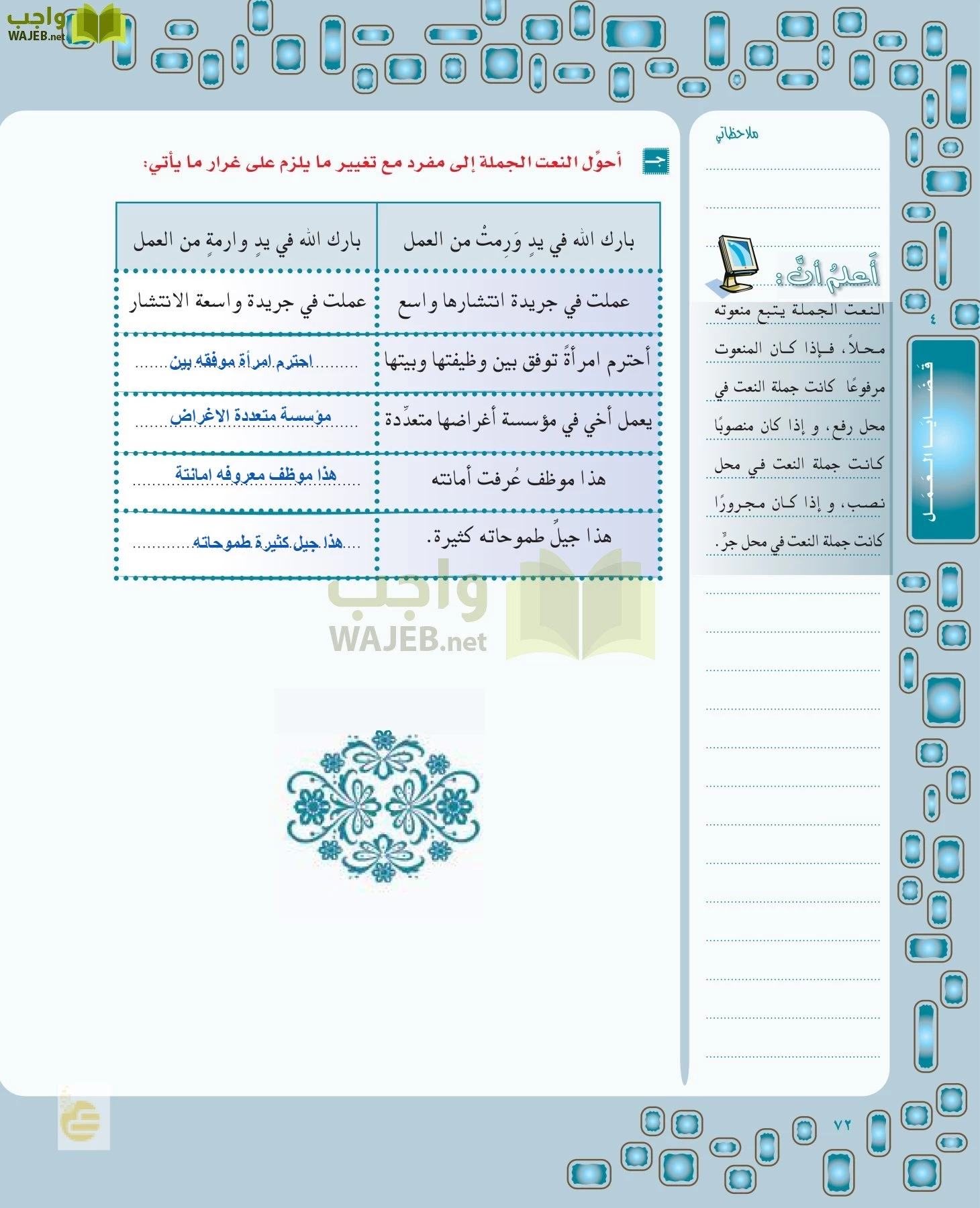 لغتي الخالدة page-71