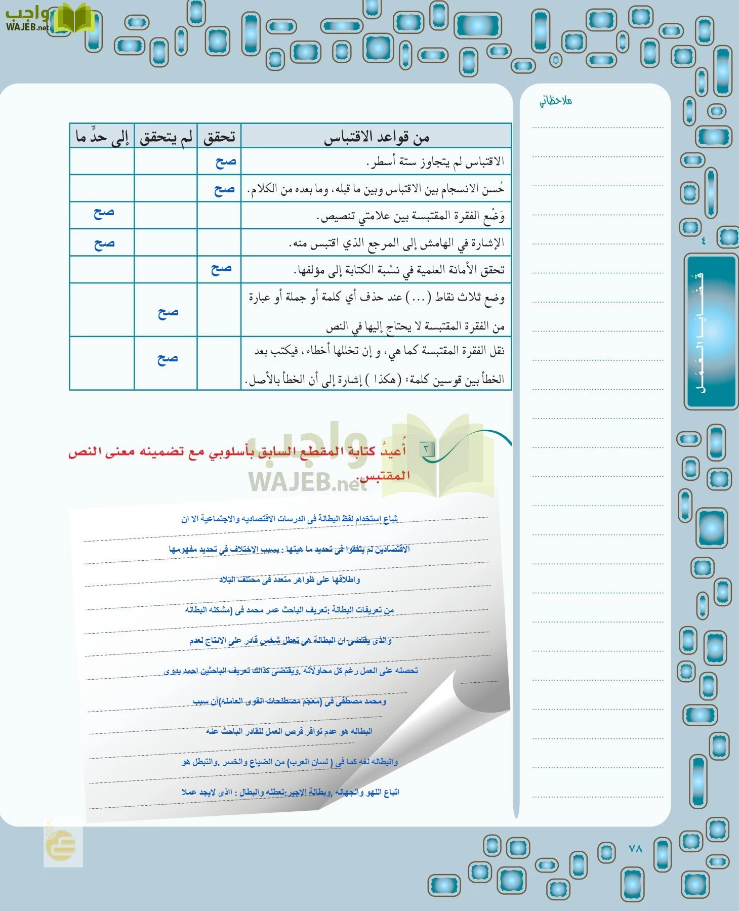 لغتي الخالدة page-77