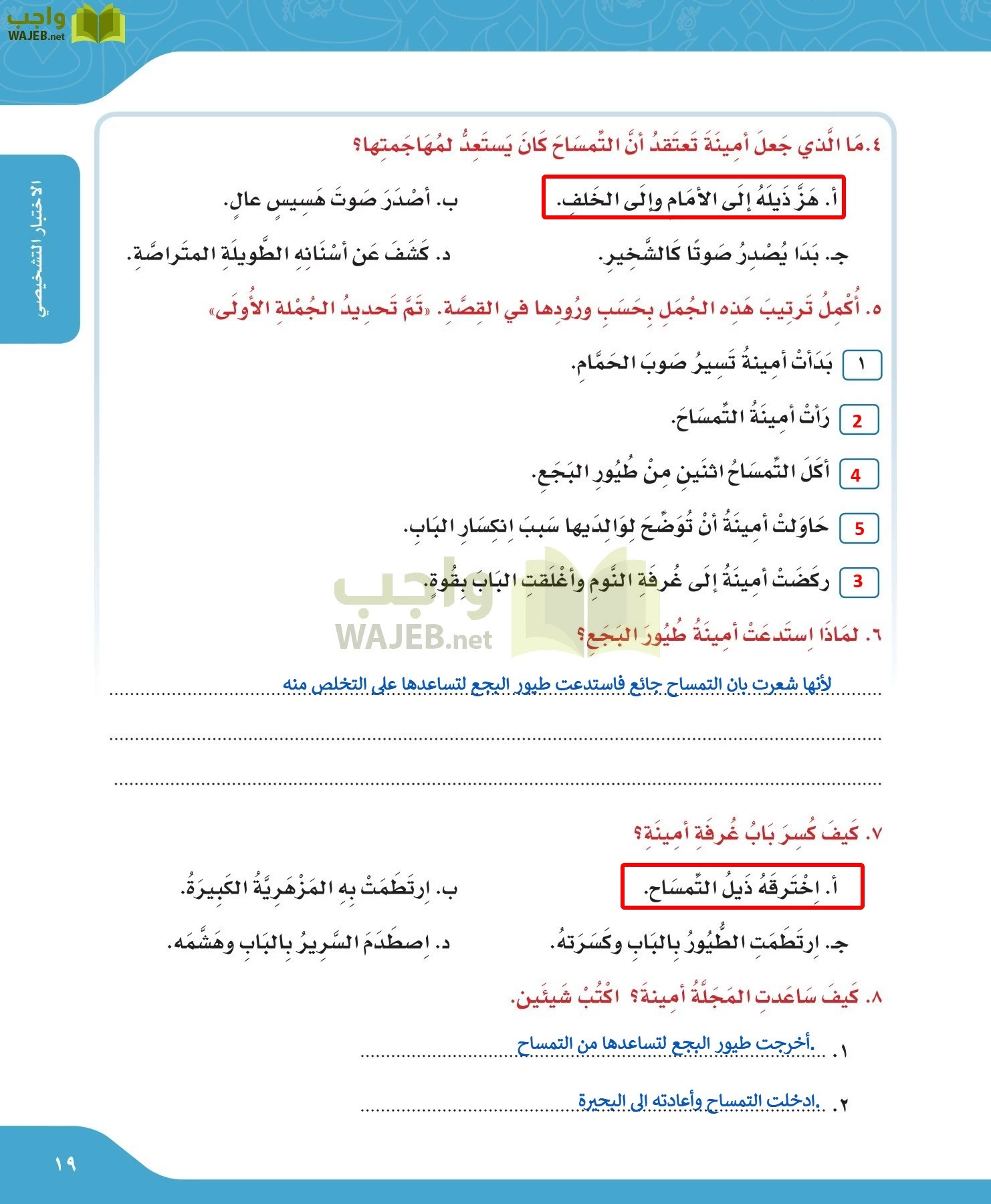 ازهار الحديقة فواحة اين المبتدا والخبر