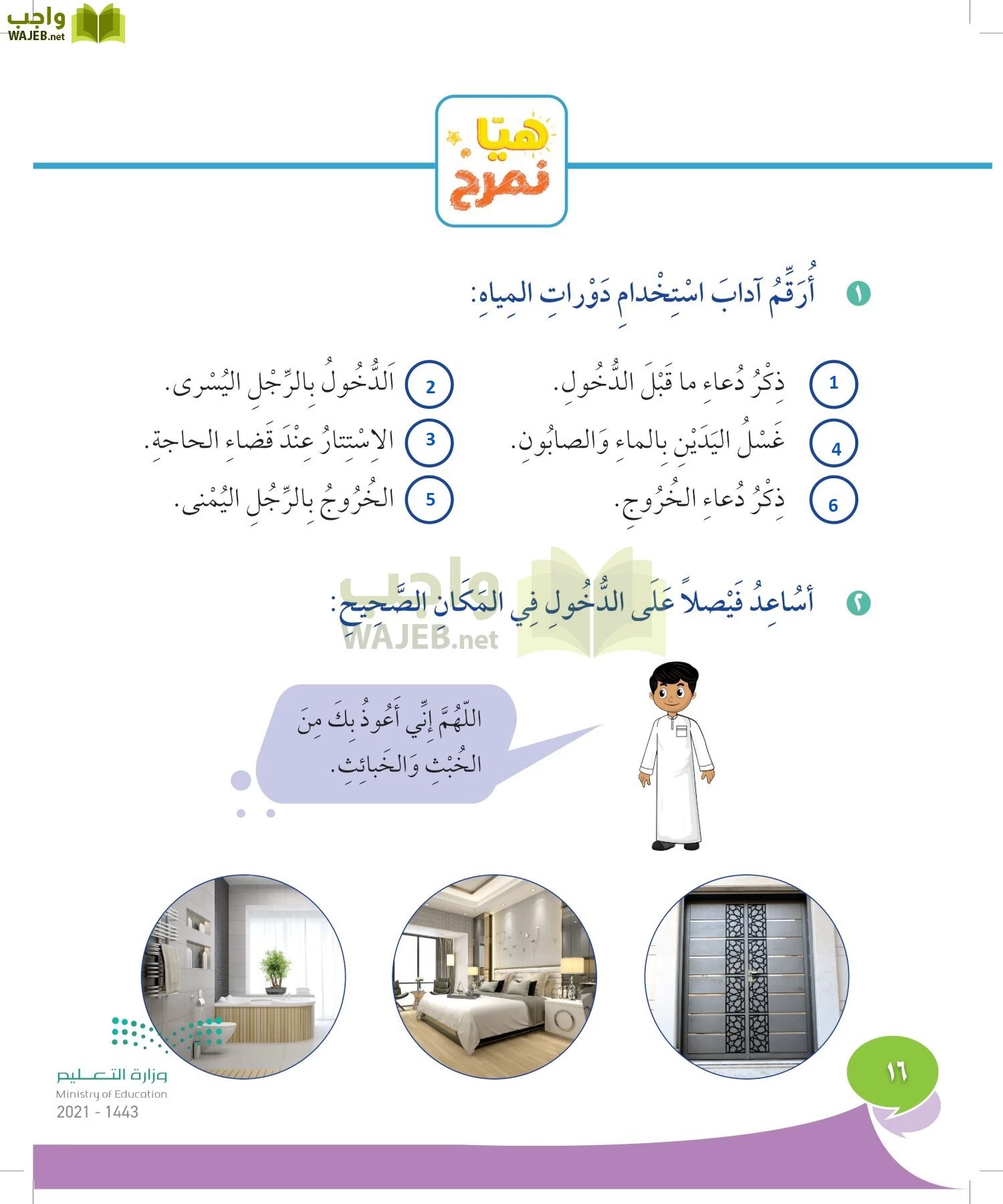 المهارات الحياتية والاسرية page-15