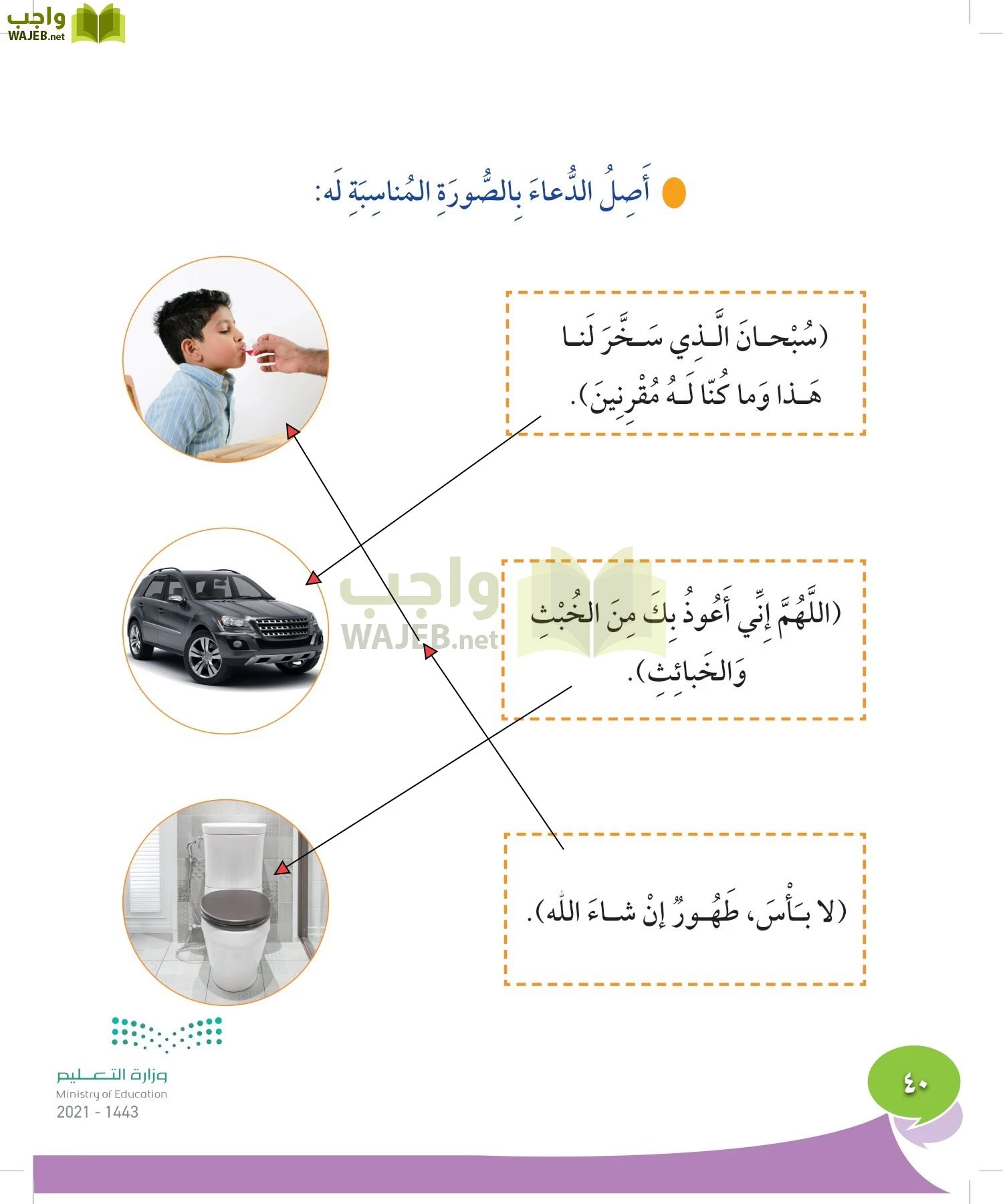 المهارات الحياتية والاسرية page-39