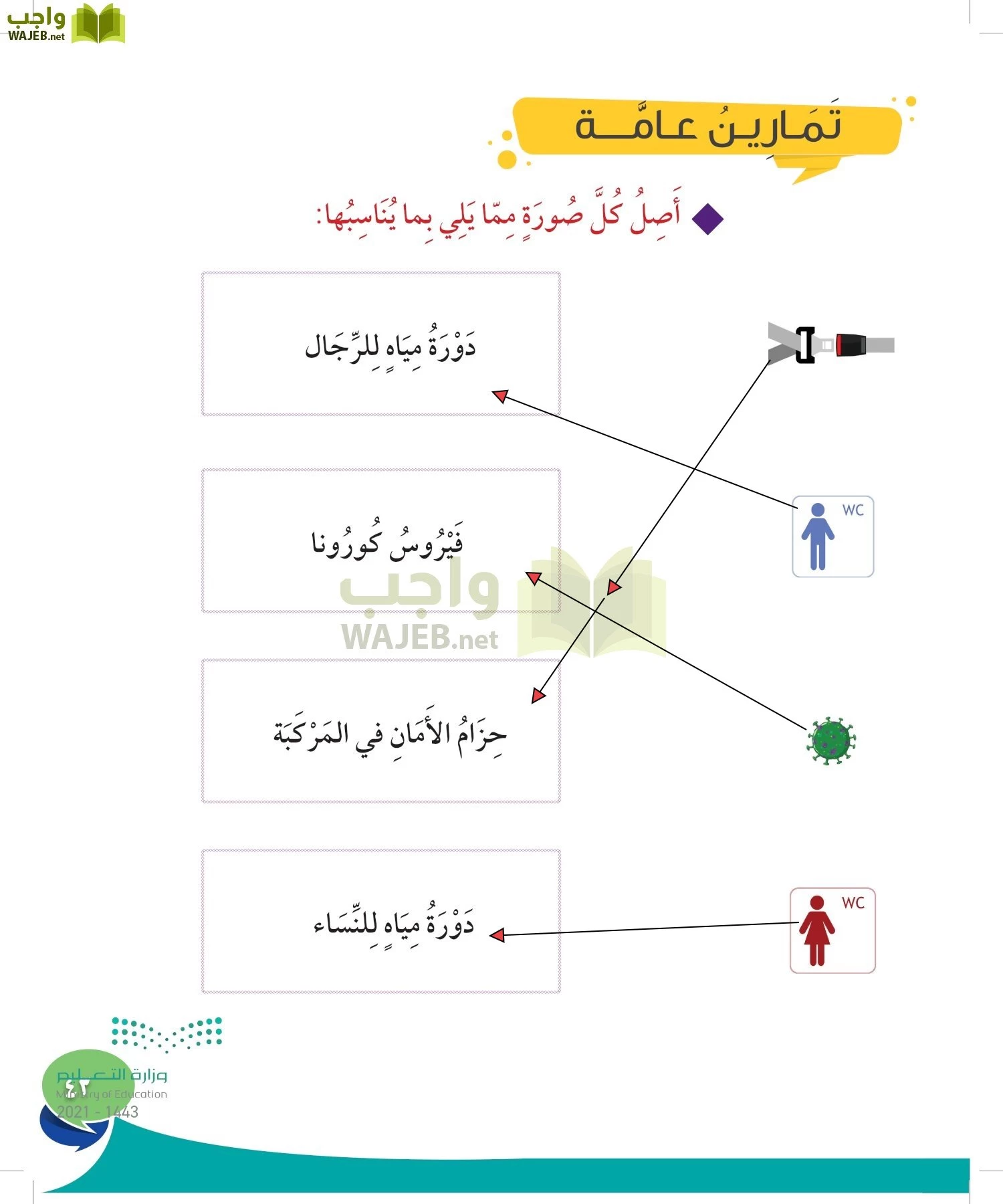 المهارات الحياتية والاسرية page-42