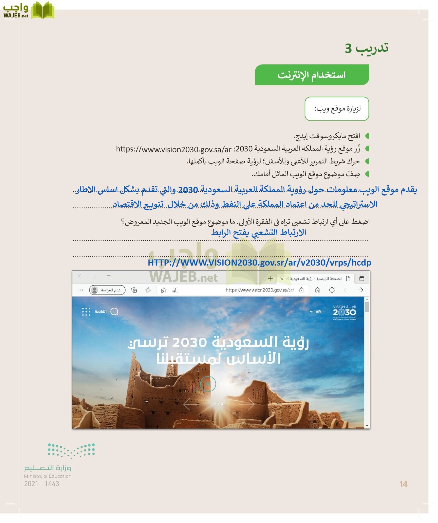 المهارات الرقمية page-13