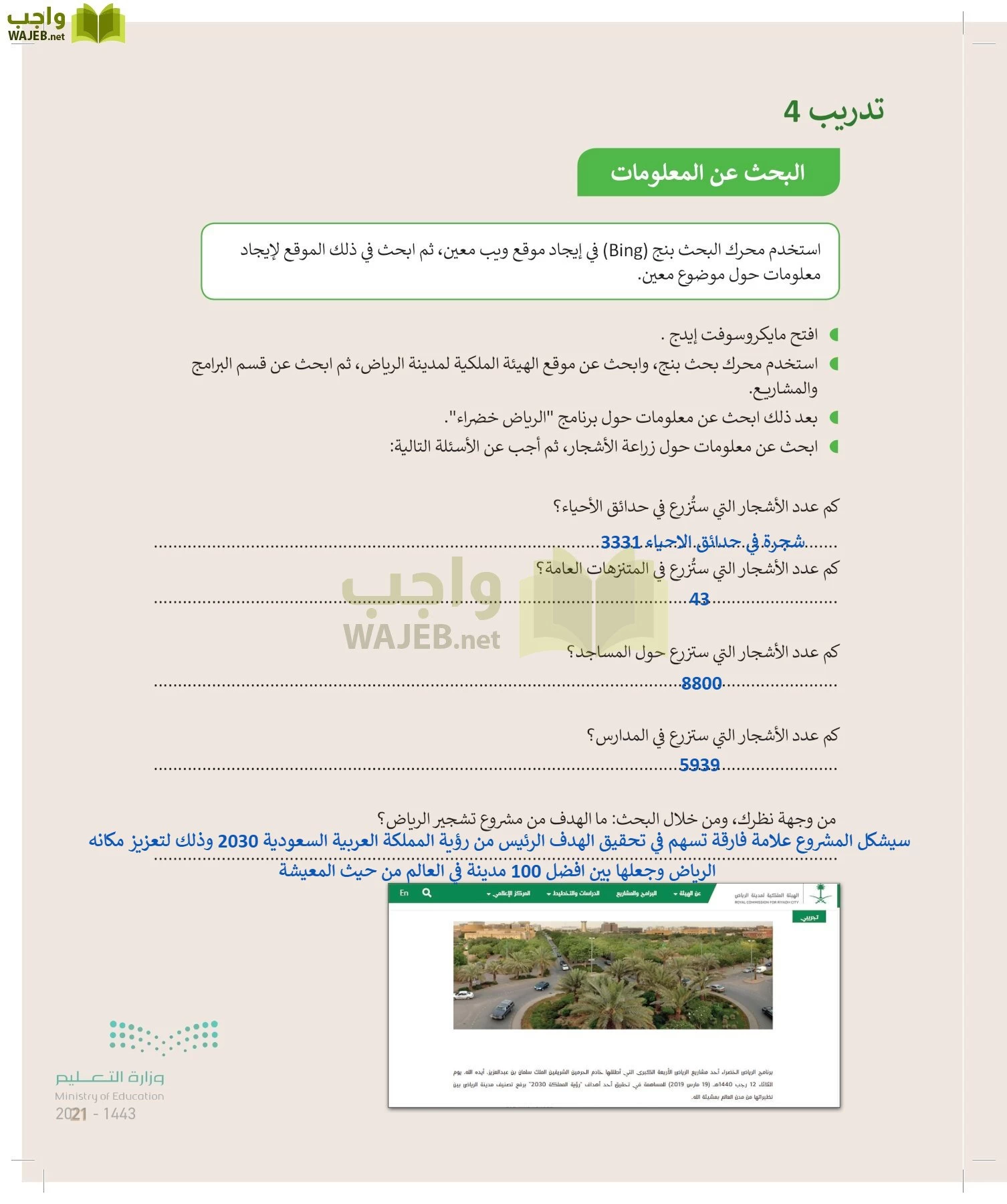 المهارات الرقمية page-20