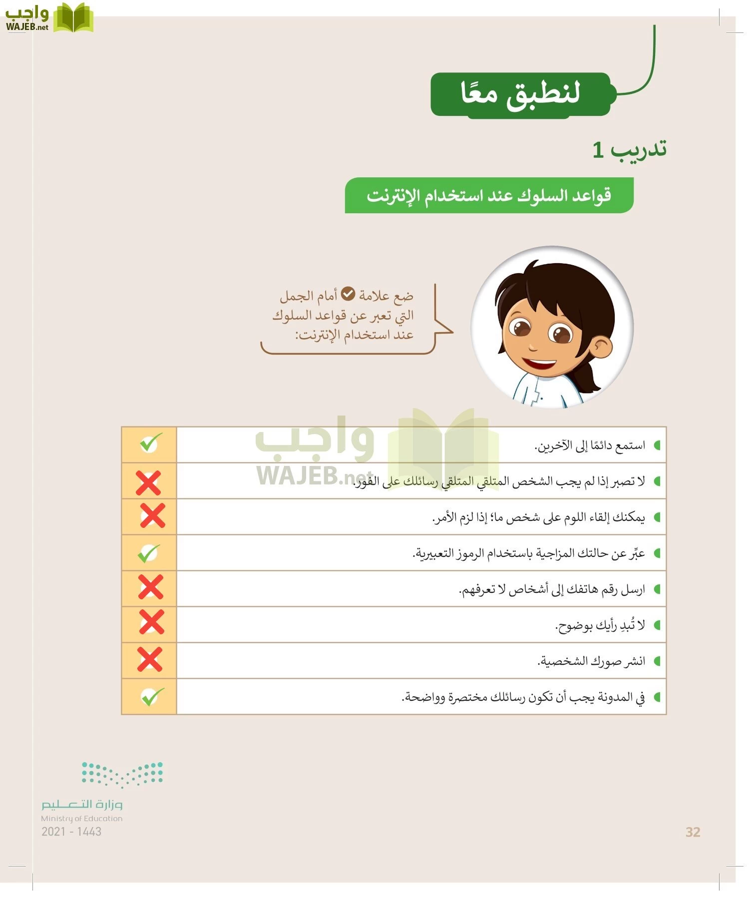 المهارات الرقمية page-31