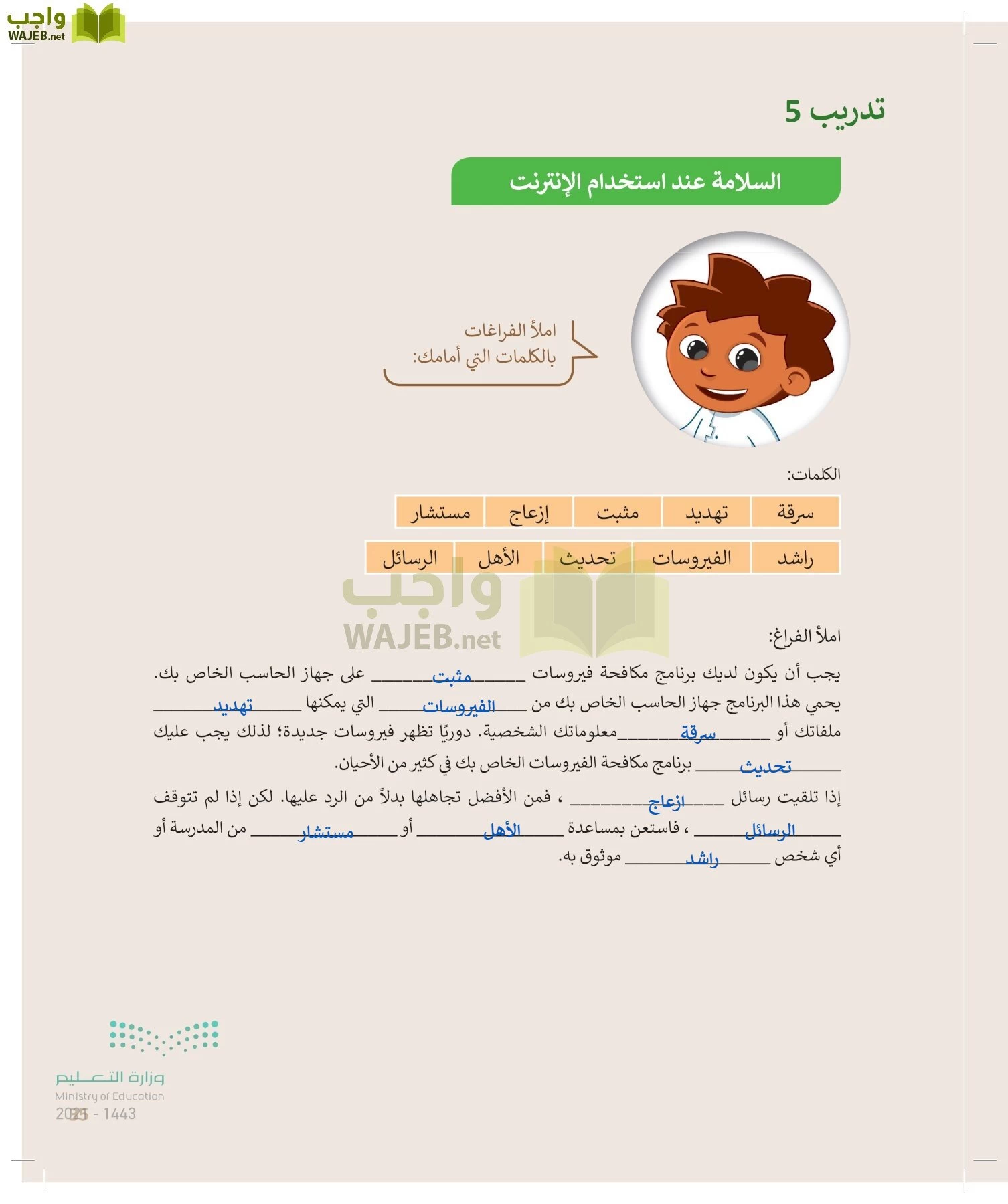 المهارات الرقمية page-34