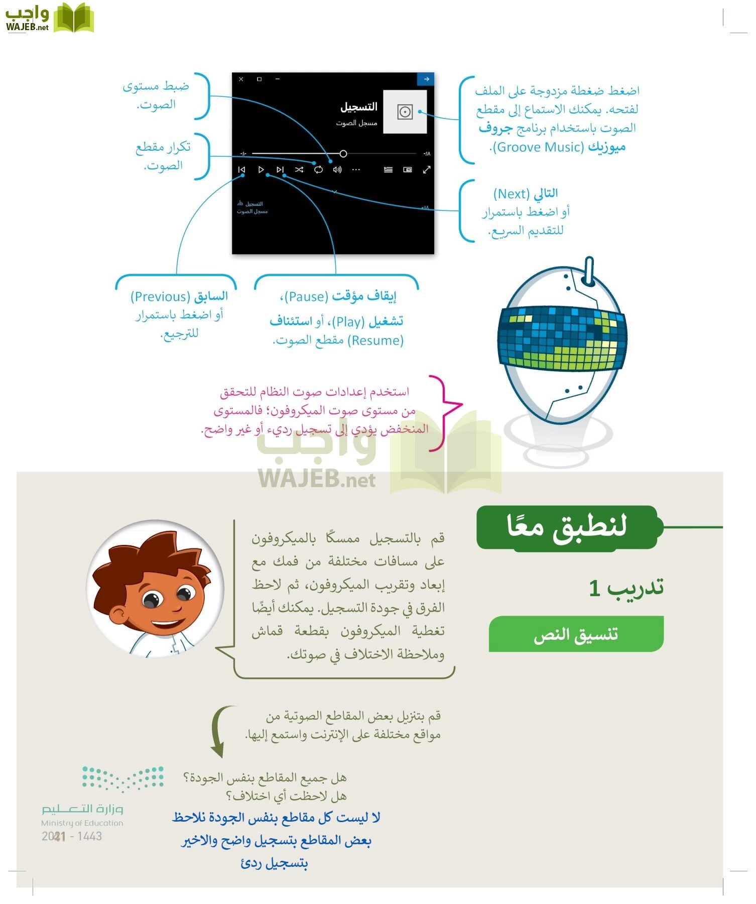 المهارات الرقمية page-40