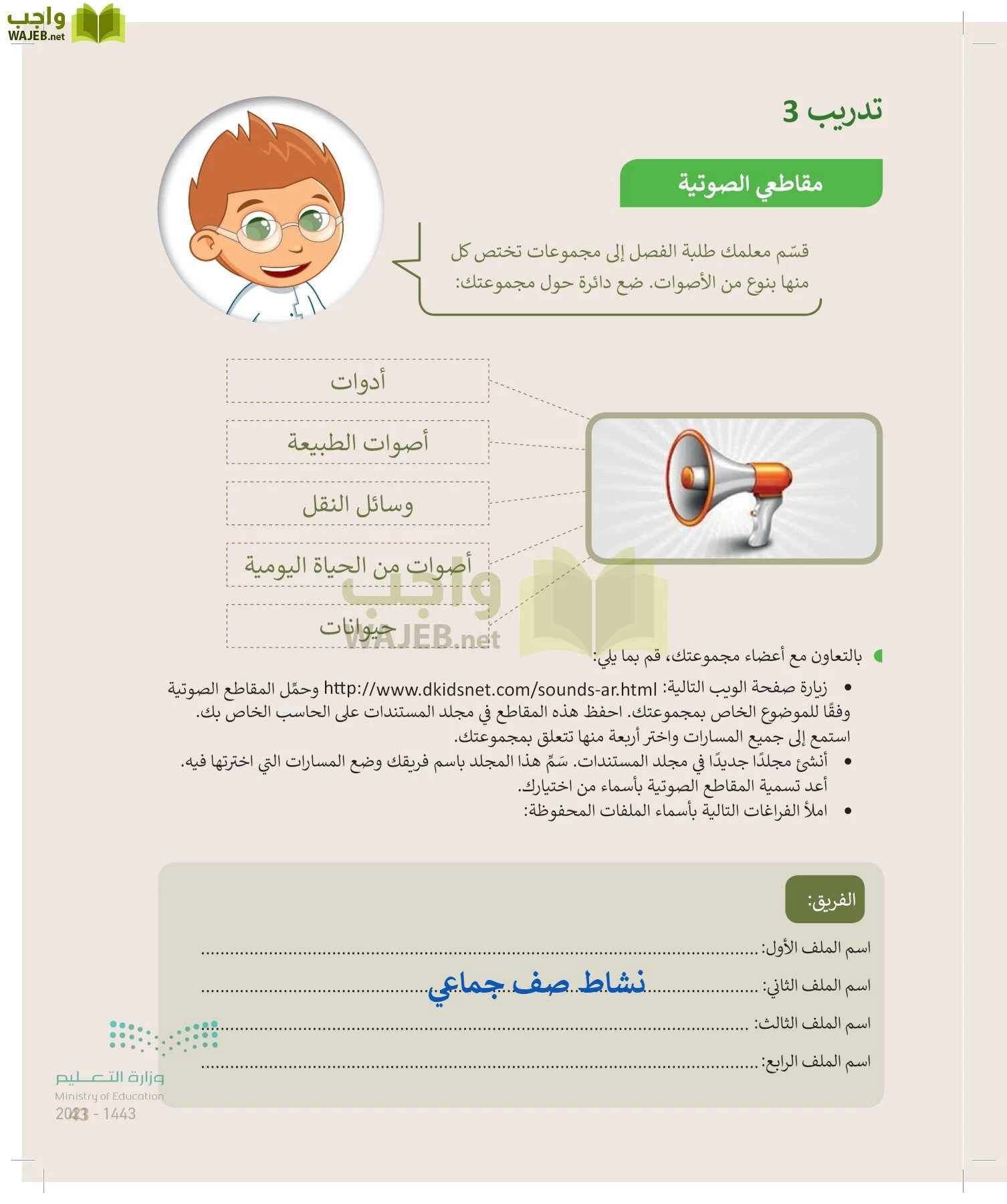 المهارات الرقمية page-42