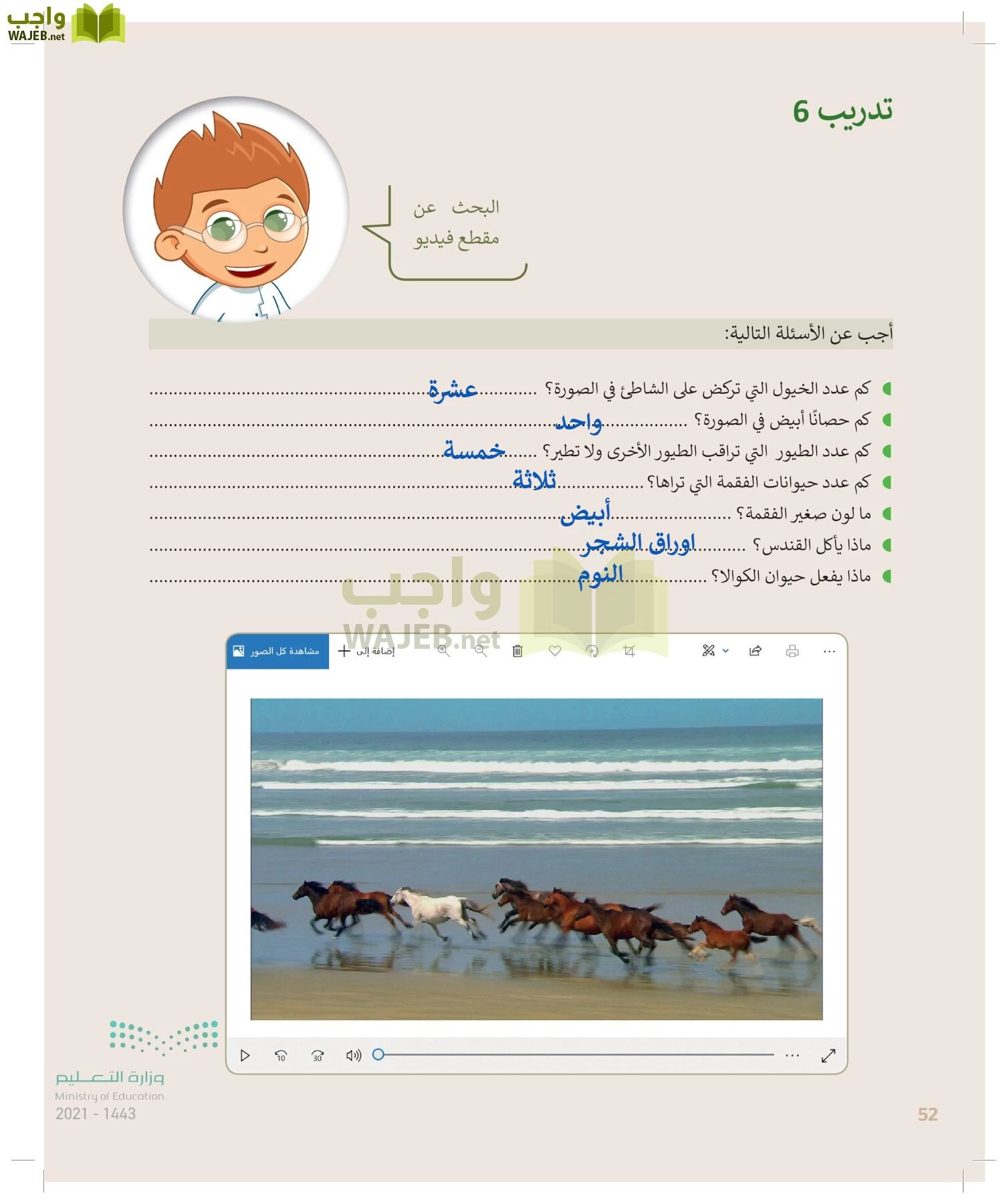 المهارات الرقمية page-51