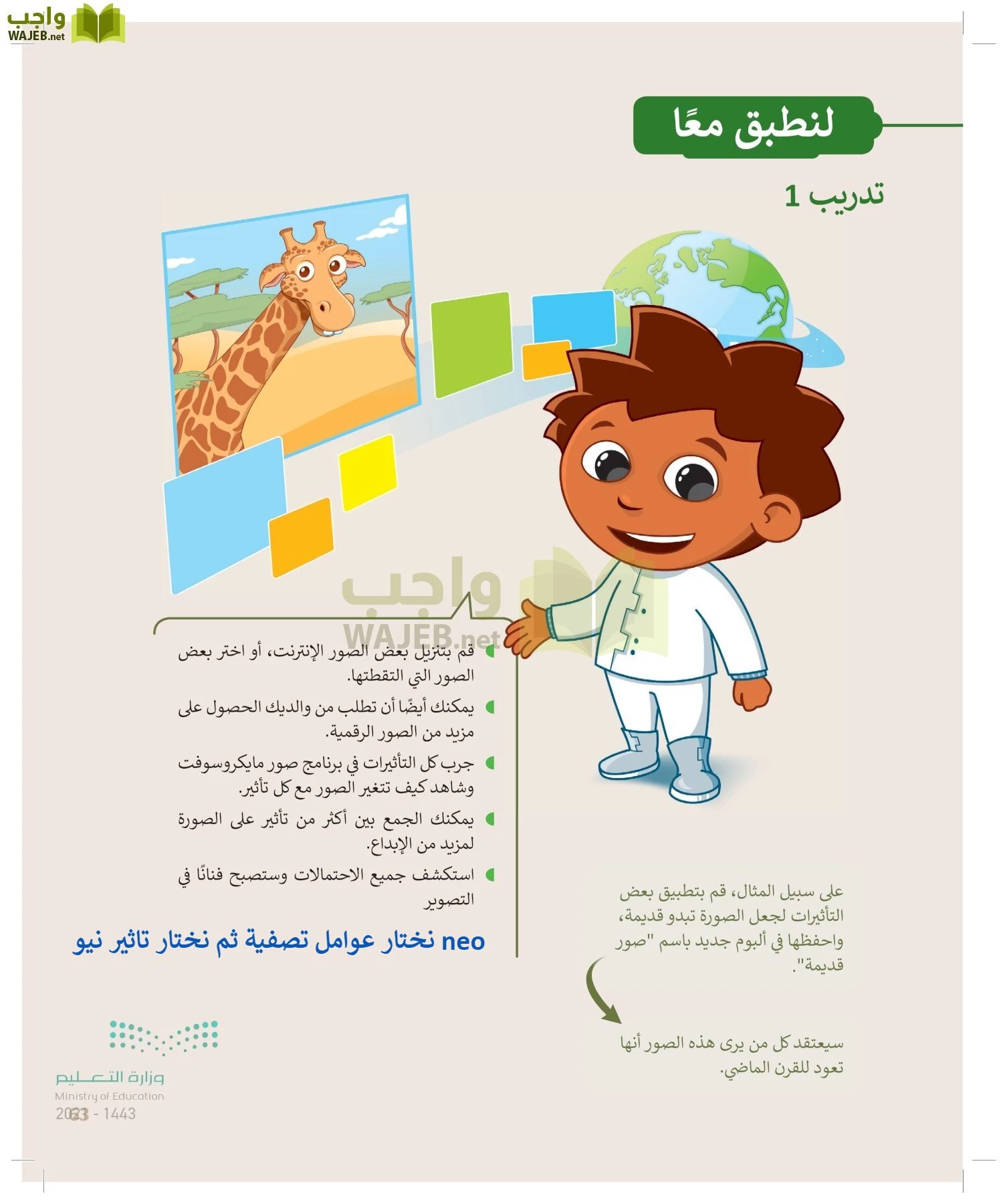 المهارات الرقمية page-62