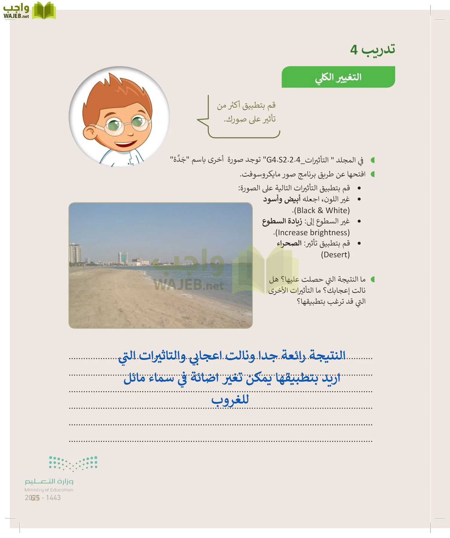 المهارات الرقمية page-64