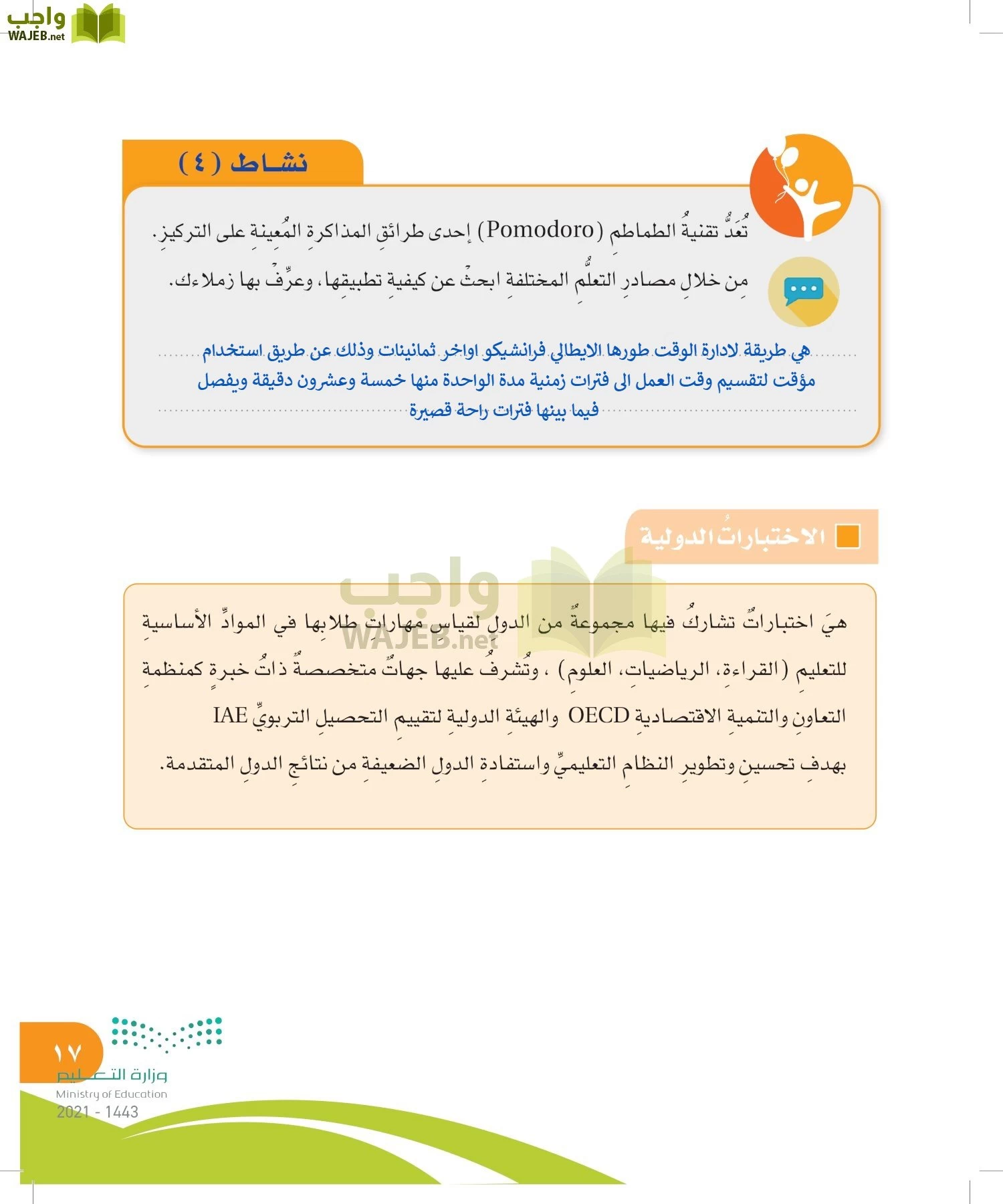 المهارات الحياتية والأسرية page-16