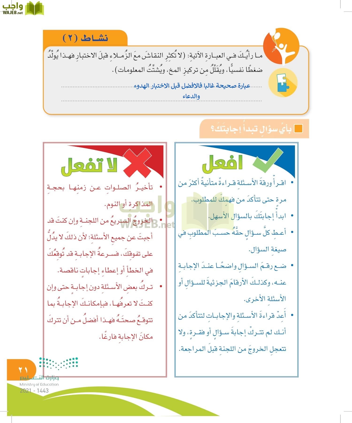 المهارات الحياتية والأسرية page-20