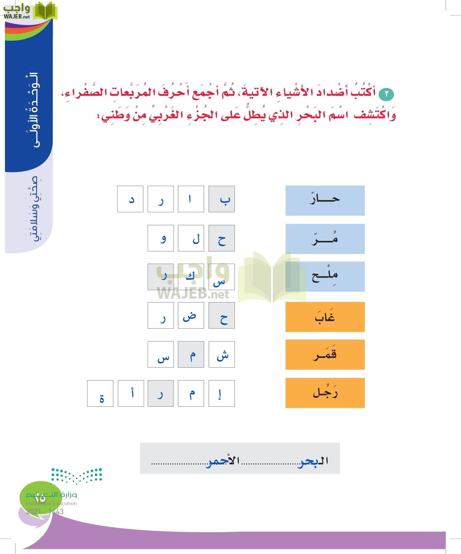 المهارات الحياتية والاسرية page-24