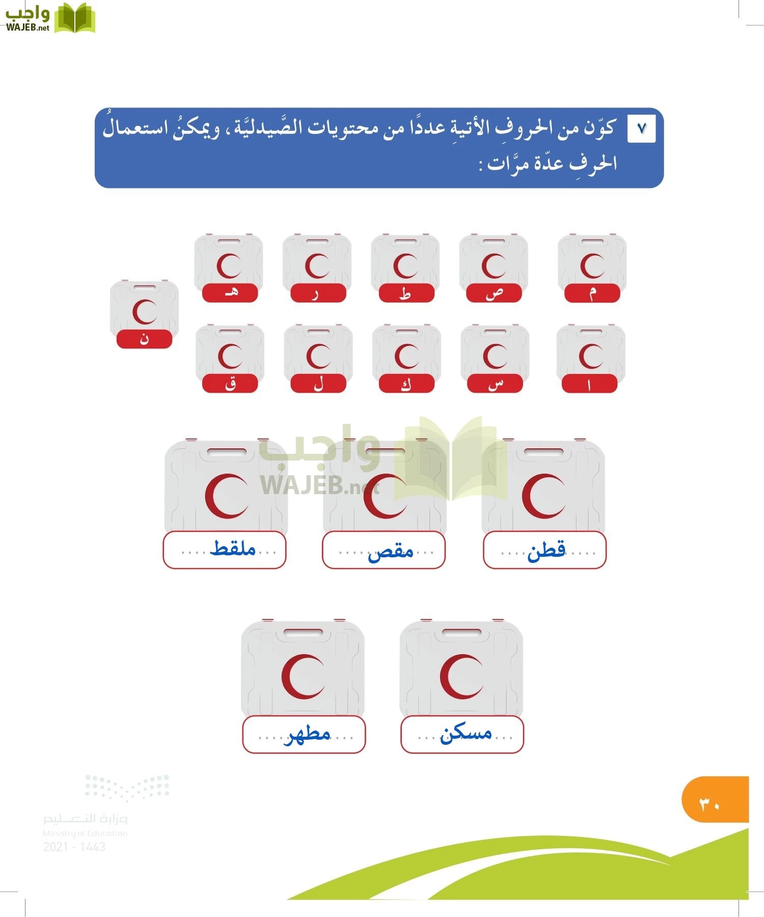 المهارات الحياتية والأسرية page-29