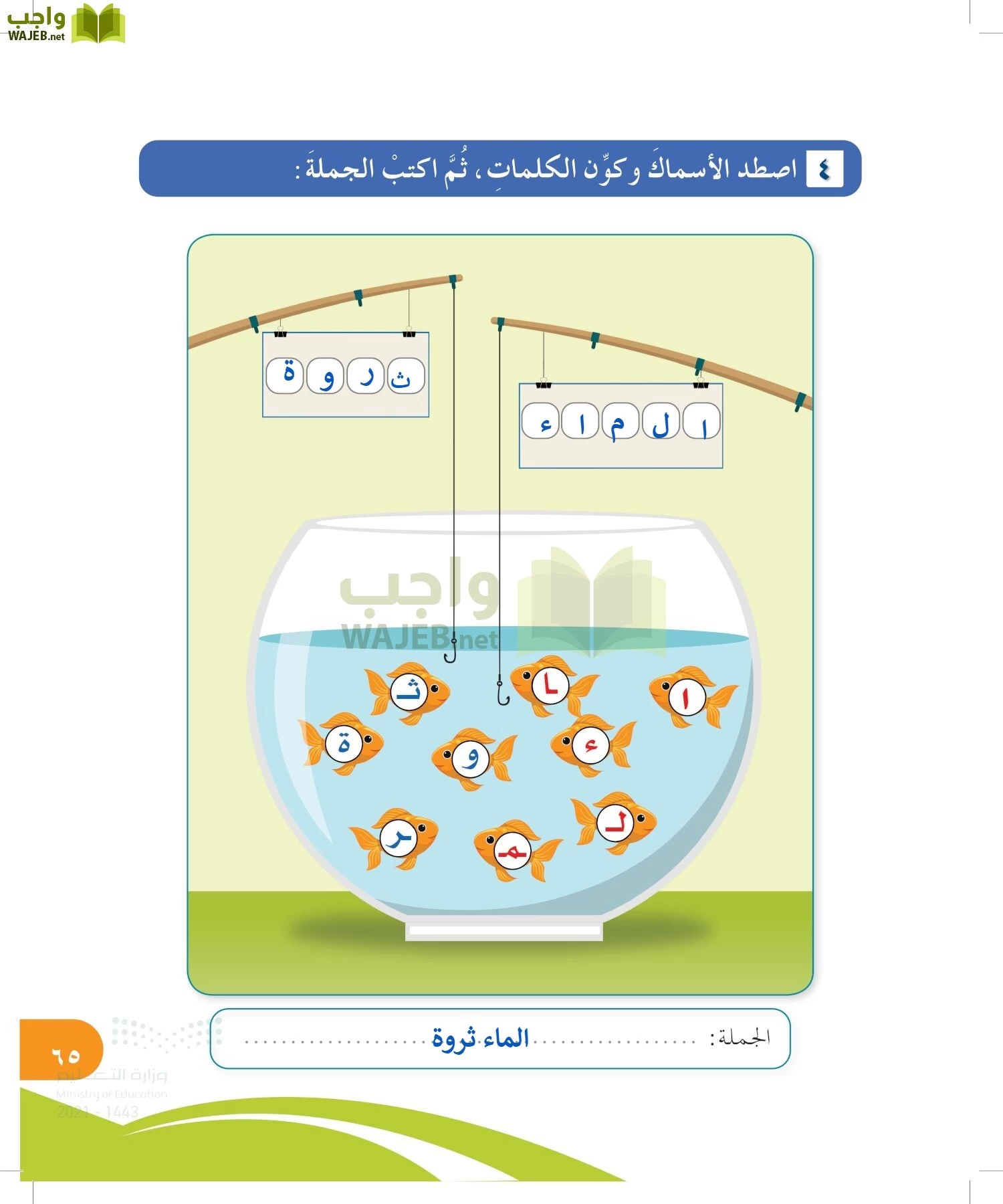 المهارات الحياتية والأسرية page-64